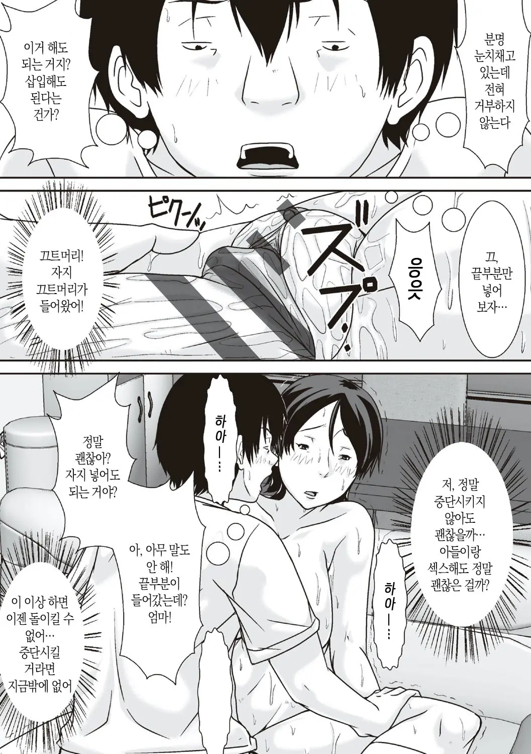 웹툰 이미지 78