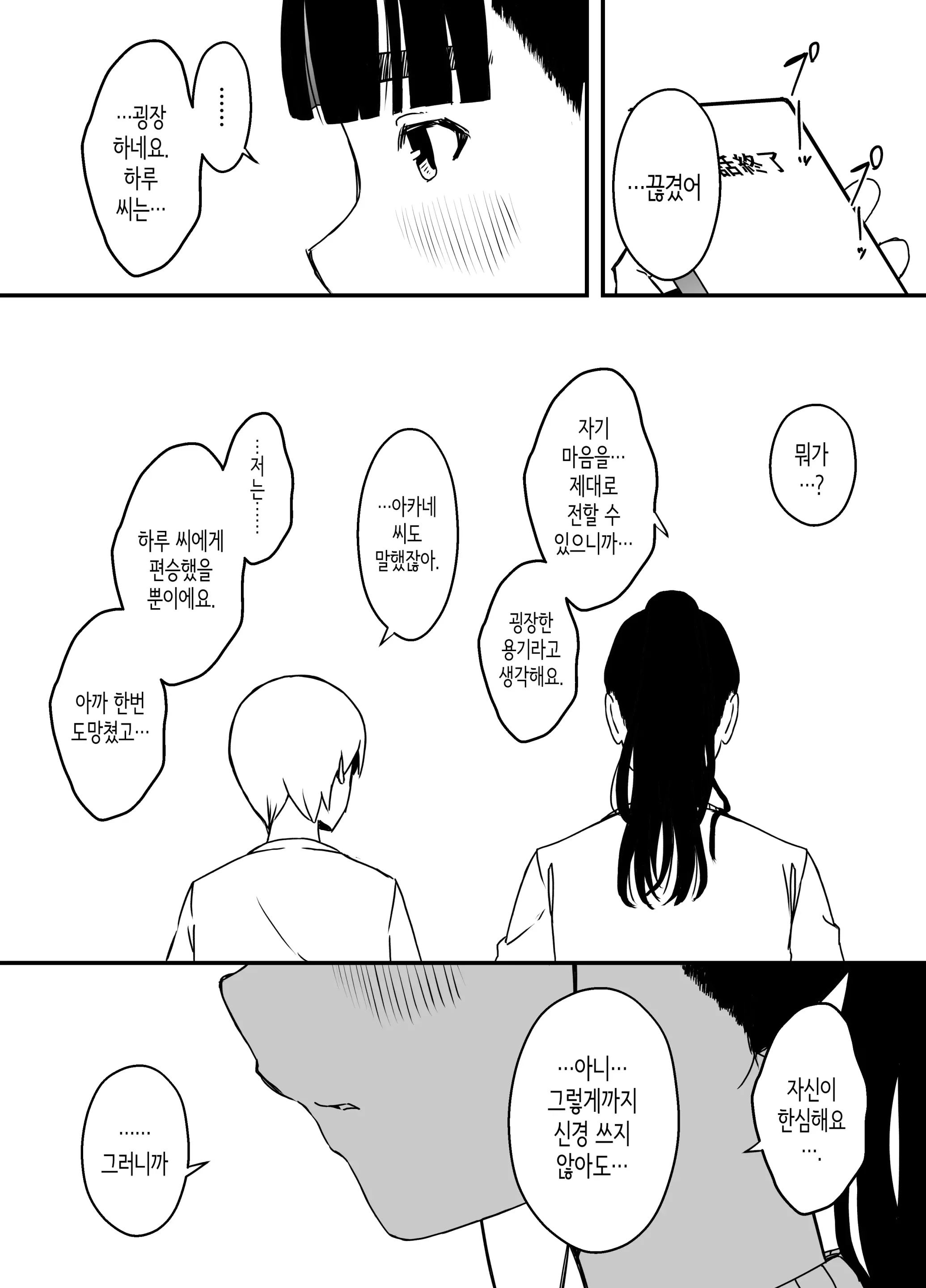 웹툰 이미지 31