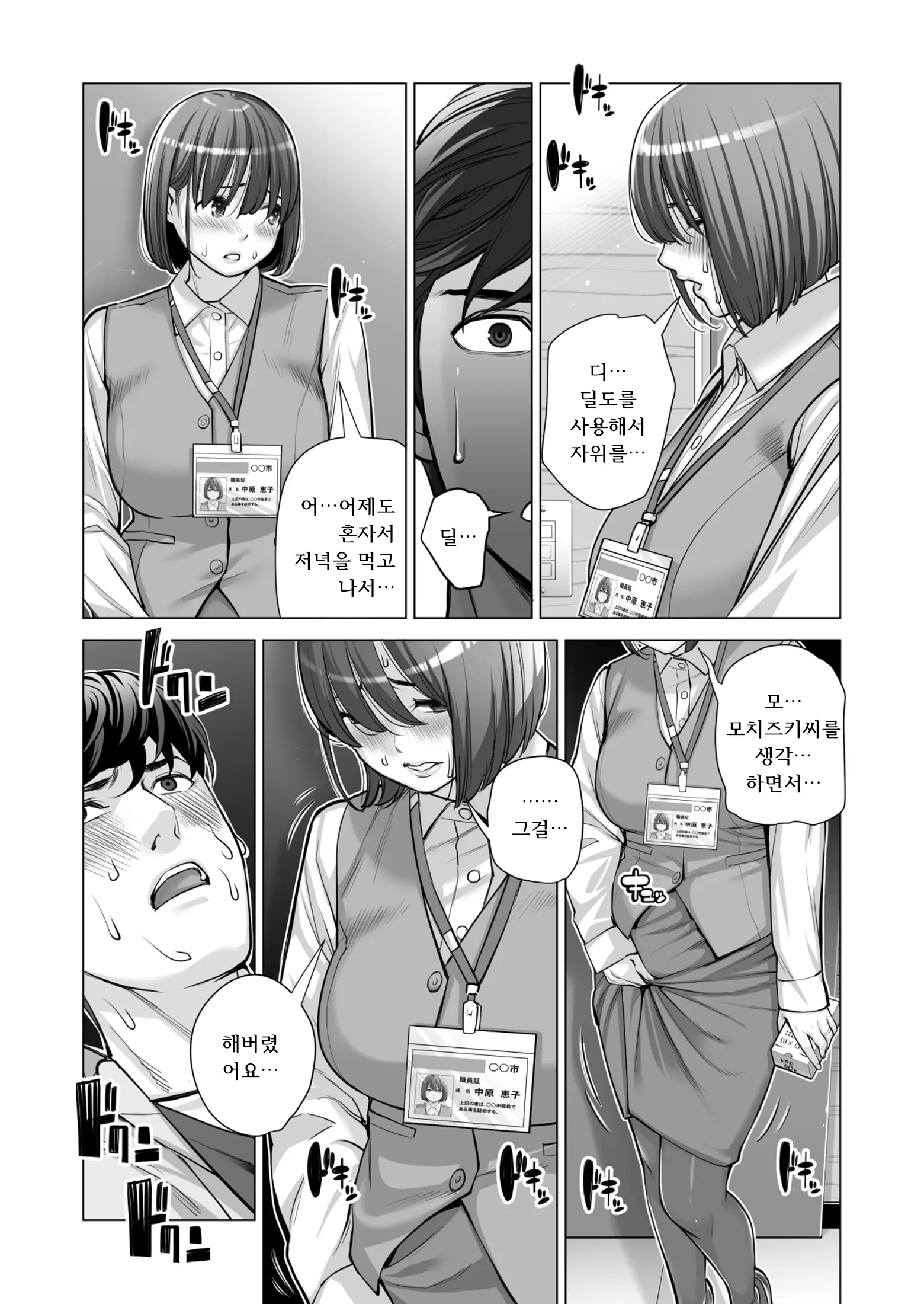 웹툰 이미지 53