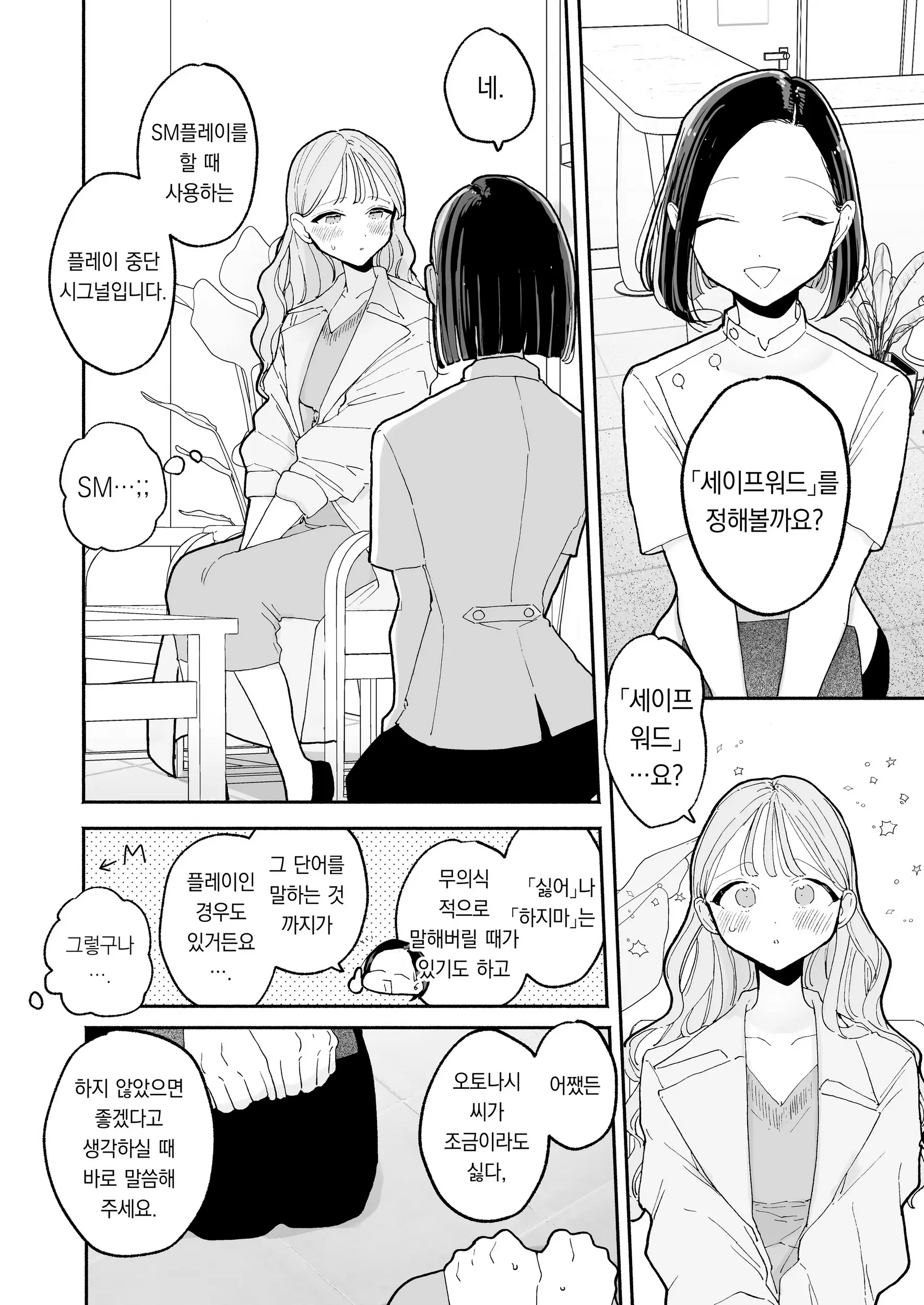 웹툰 이미지 77