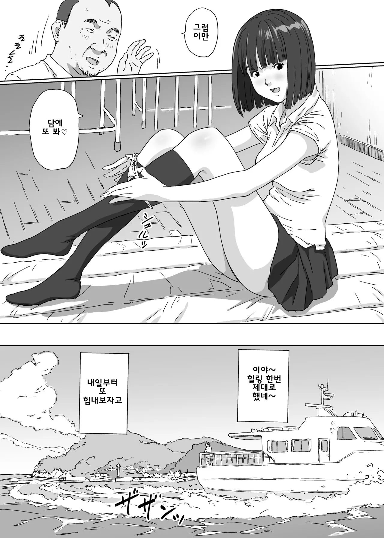 웹툰 이미지 23