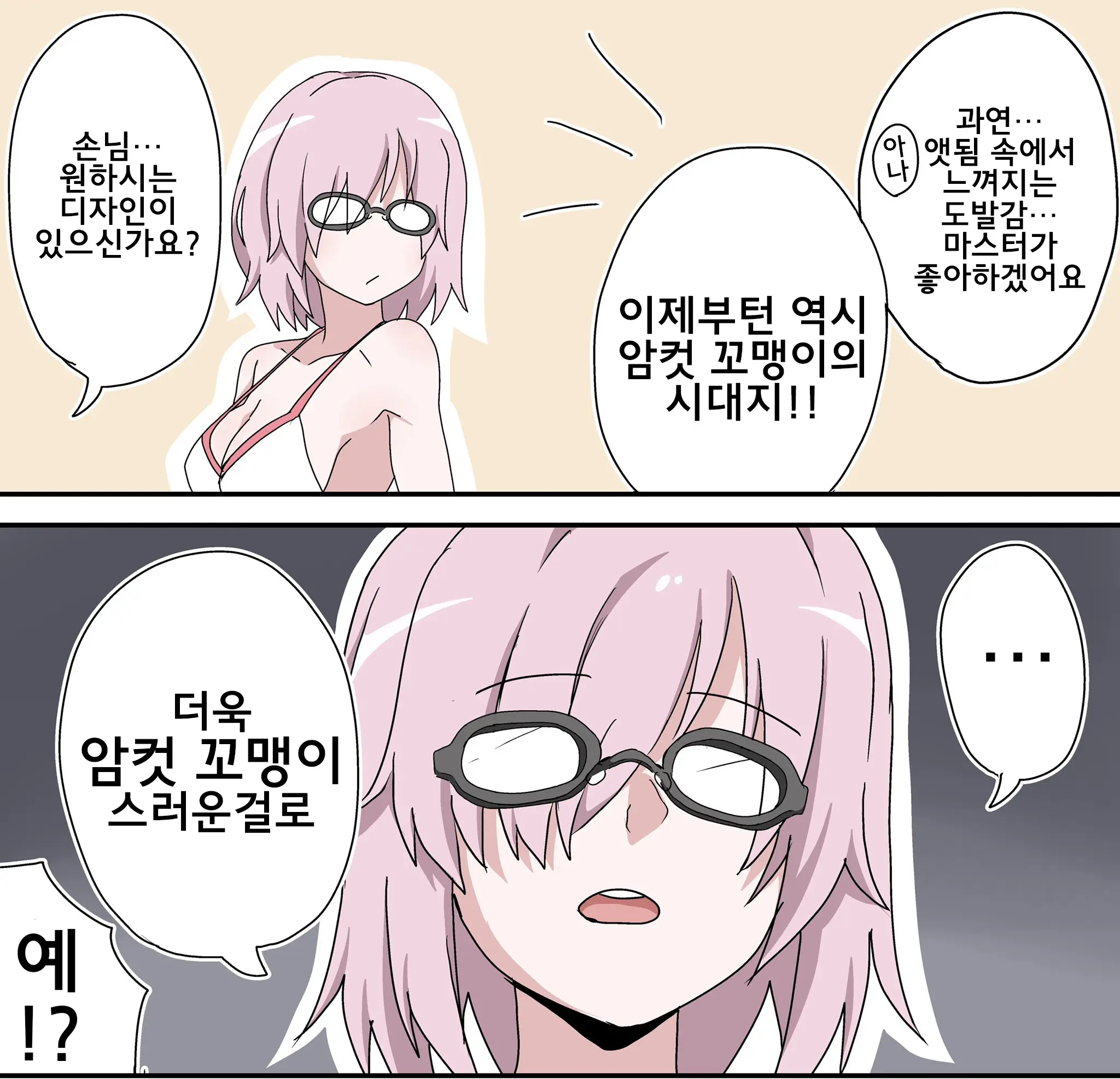 웹툰 이미지 59