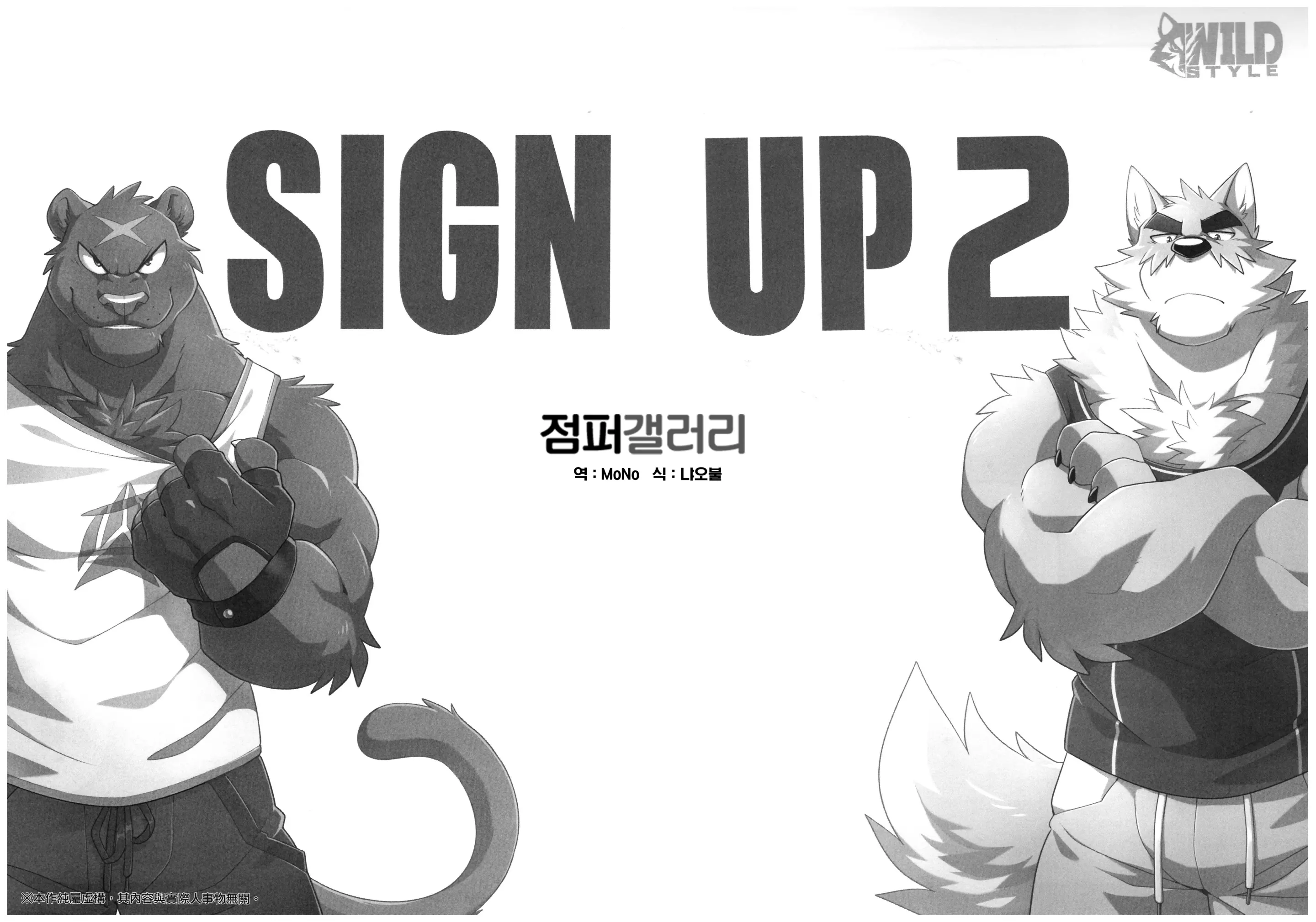 웹툰 이미지 2