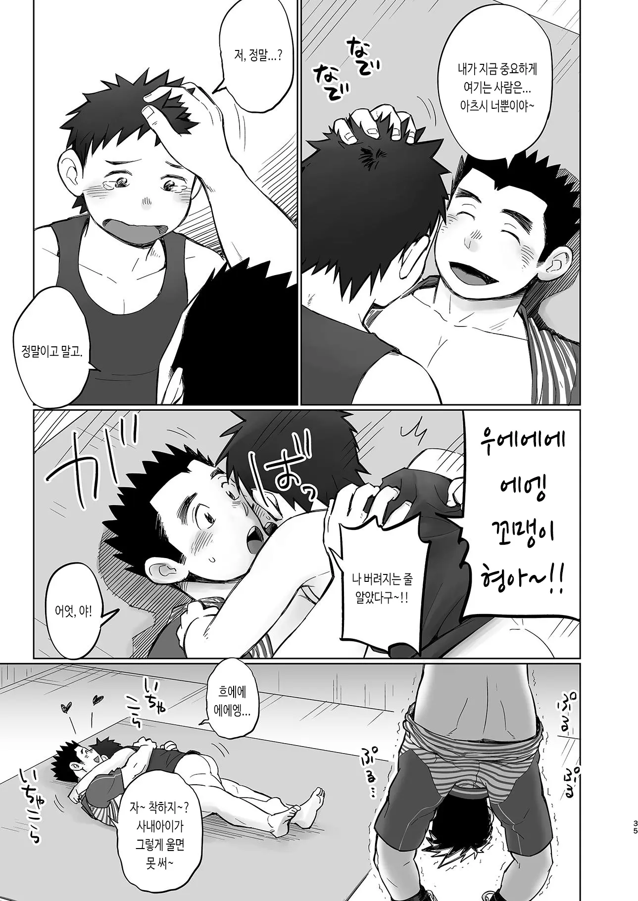 웹툰 이미지 35