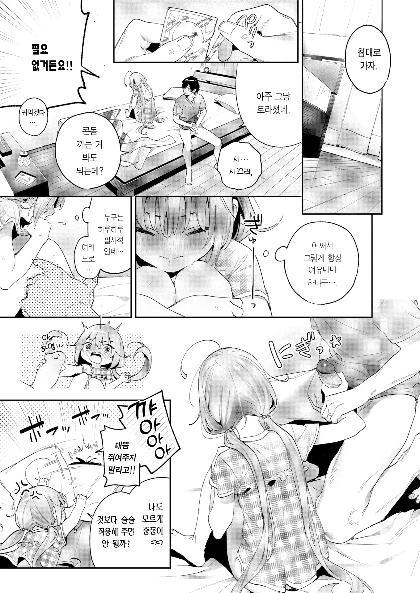웹툰 이미지 15