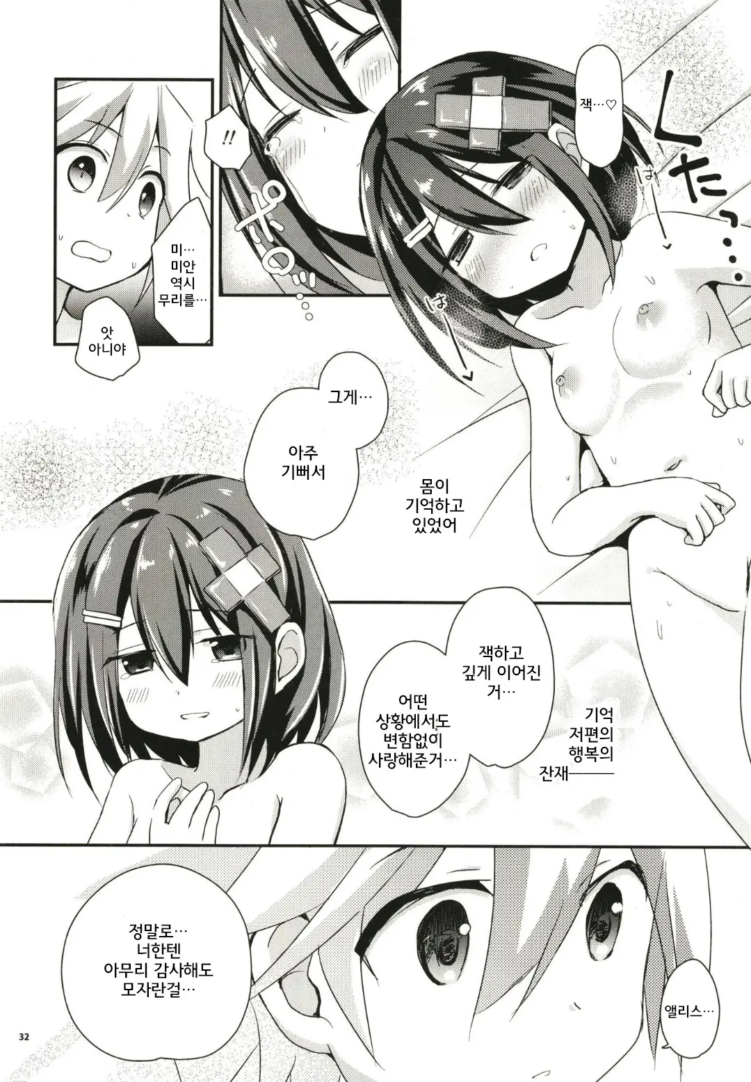 웹툰 이미지 31