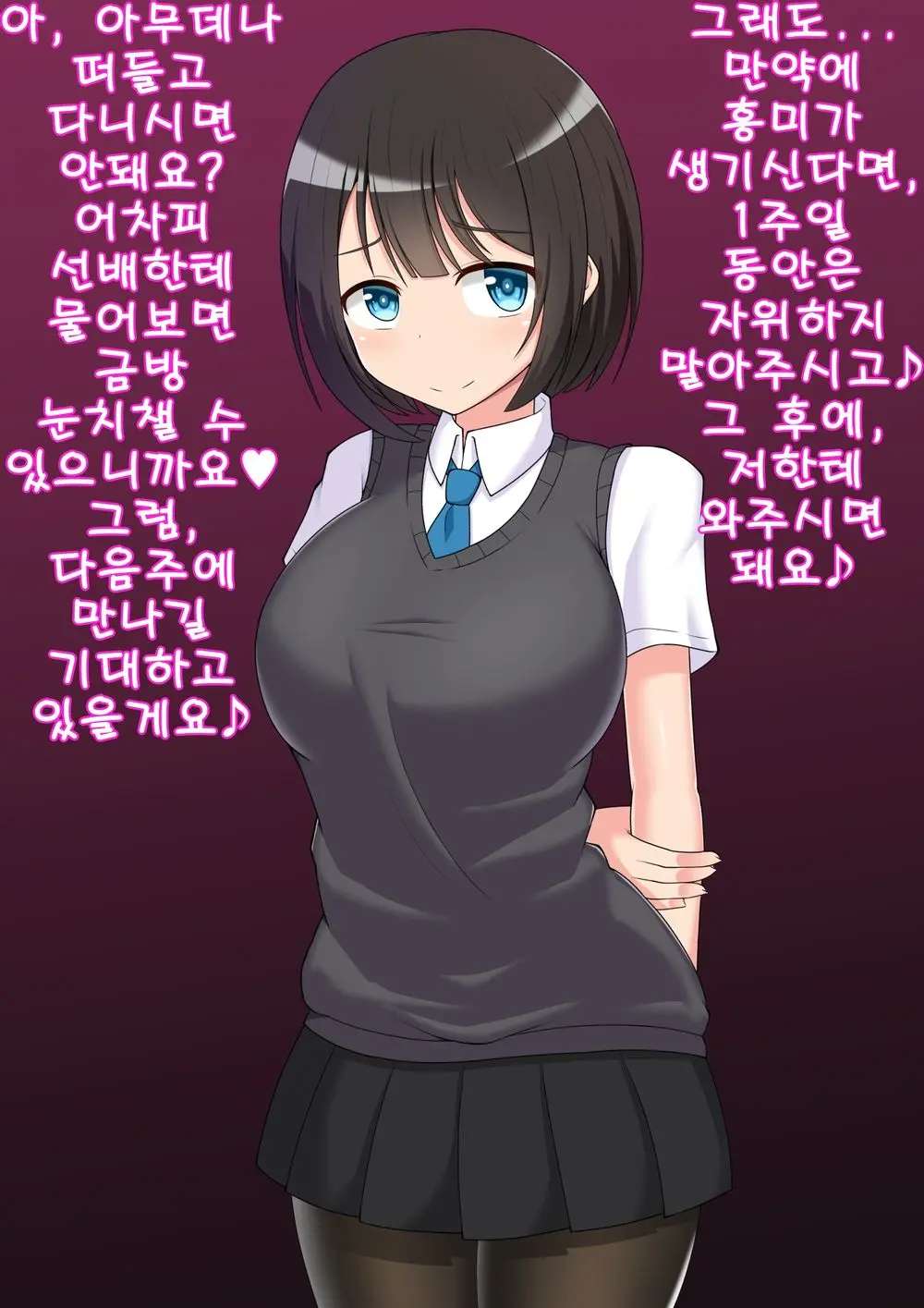 웹툰 이미지 3