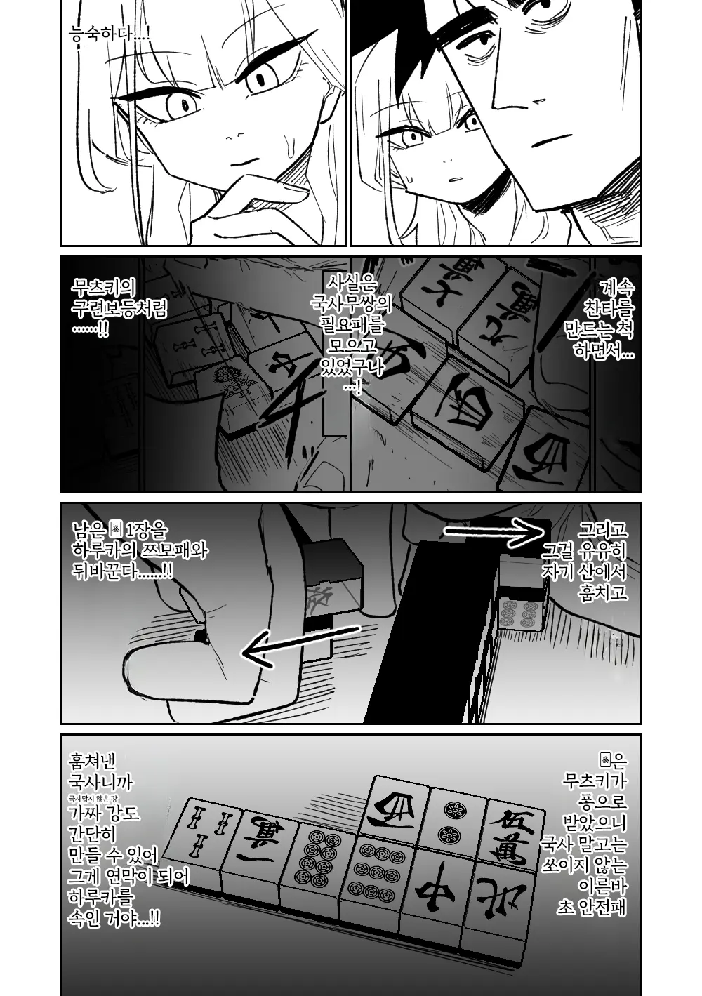 웹툰 이미지 61