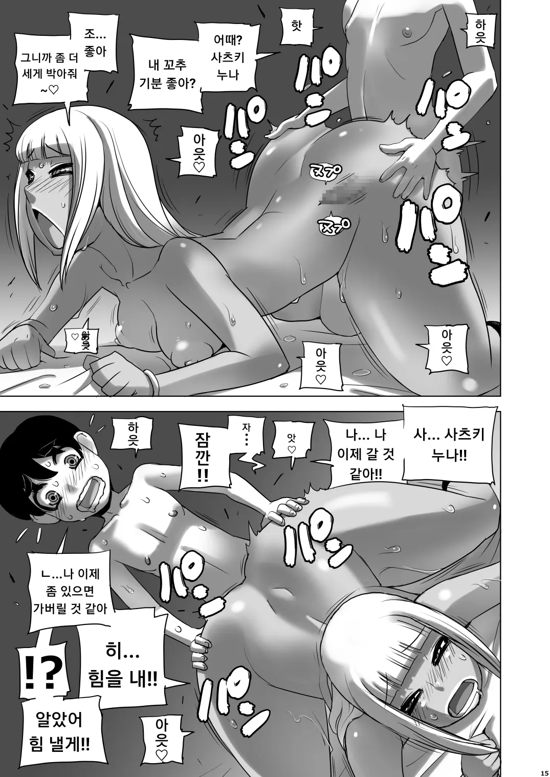 웹툰 이미지 13
