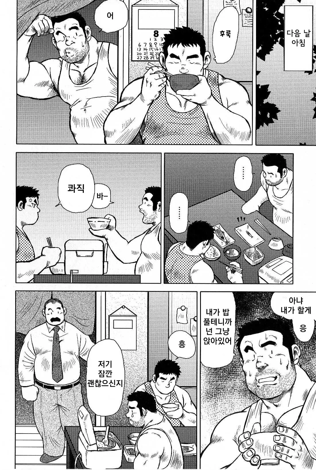 웹툰 이미지 33