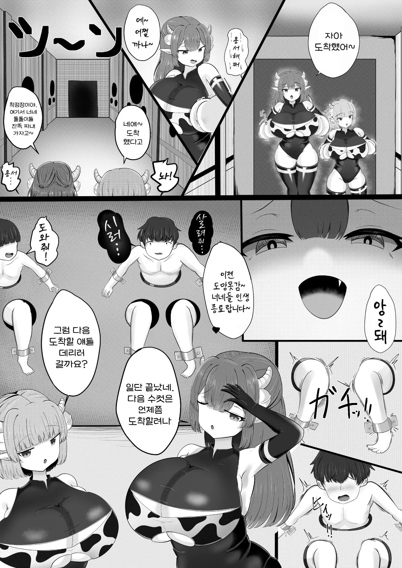 웹툰 이미지 11