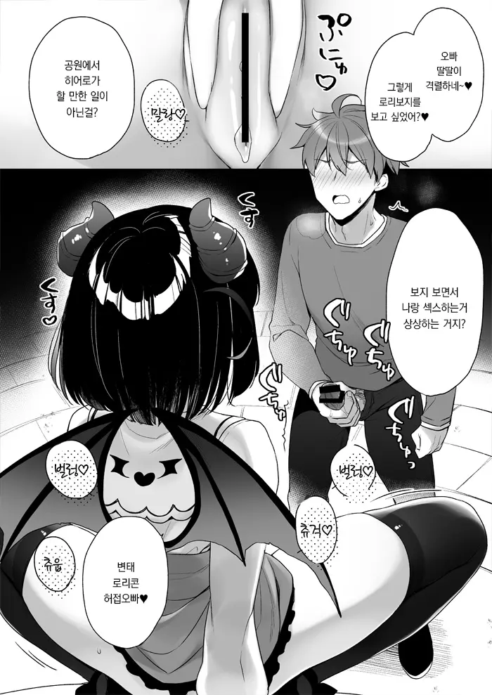 웹툰 이미지 5