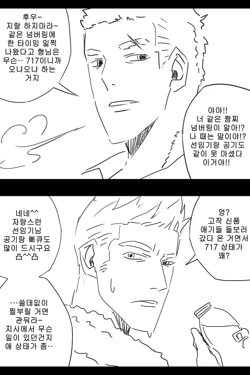 웹툰 이미지 347