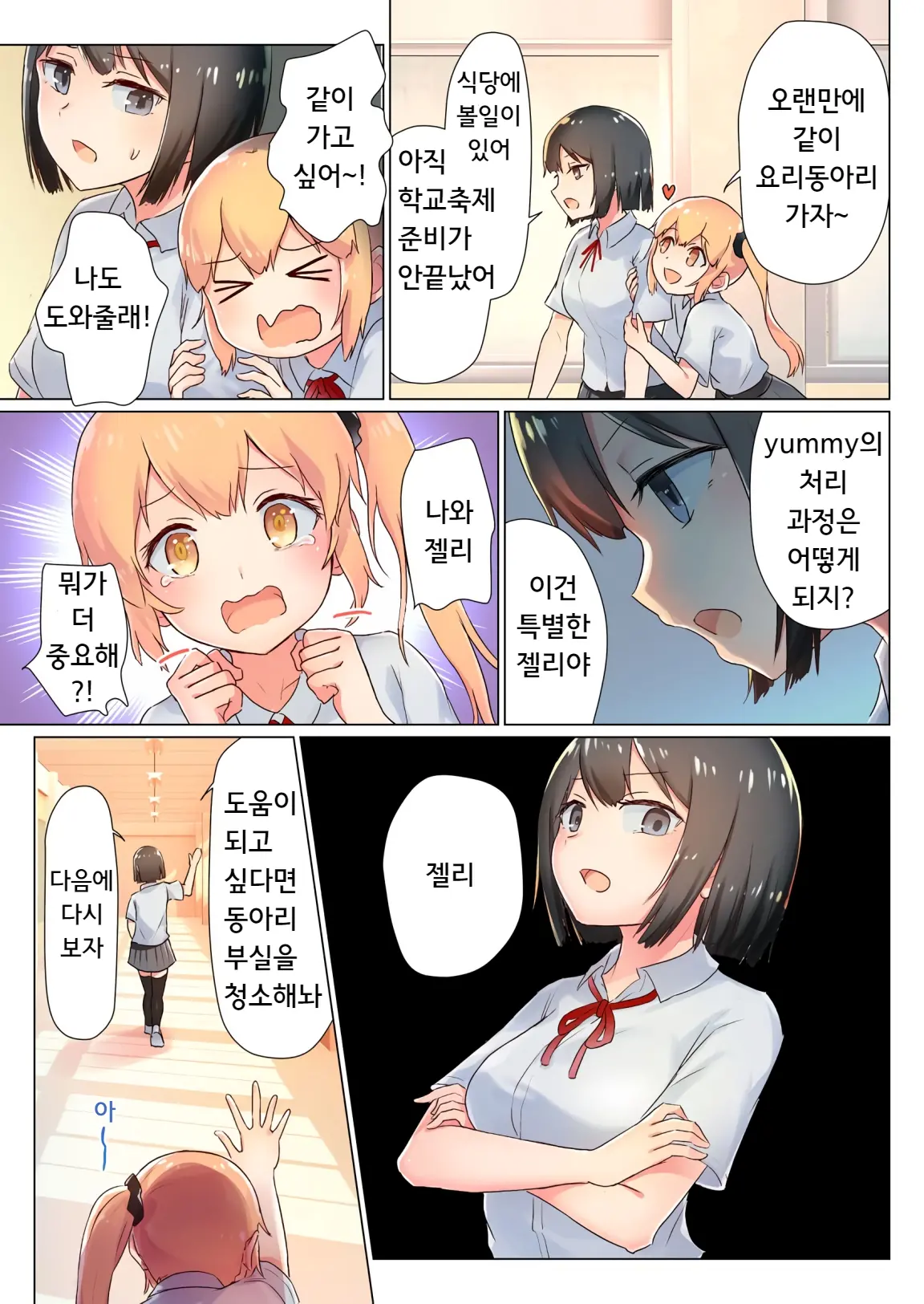 웹툰 이미지 5