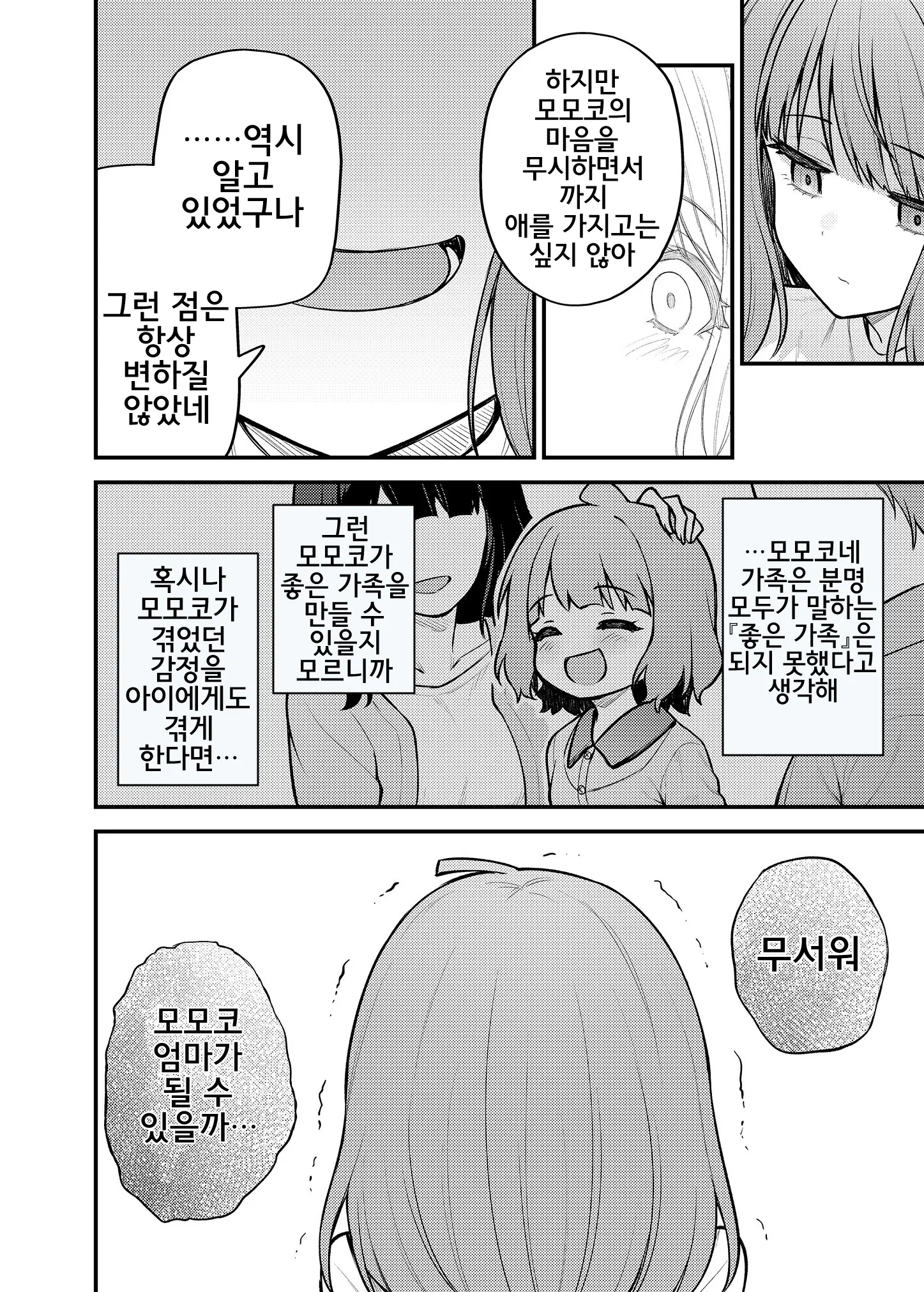 웹툰 이미지 16