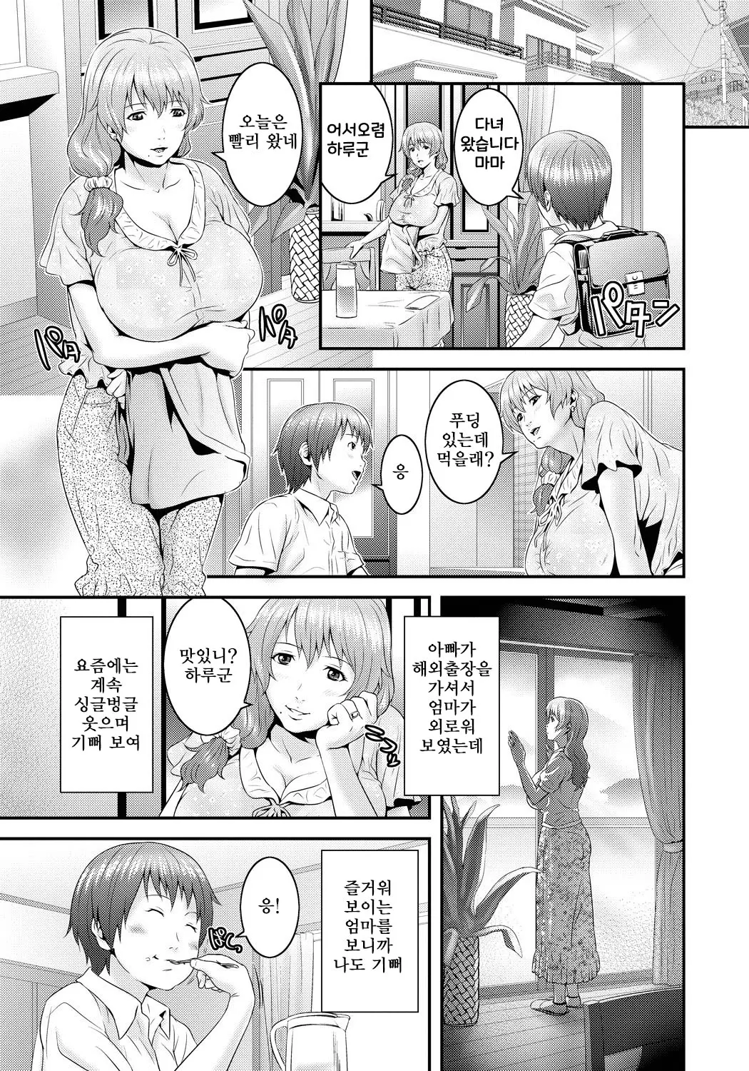 웹툰 이미지 3