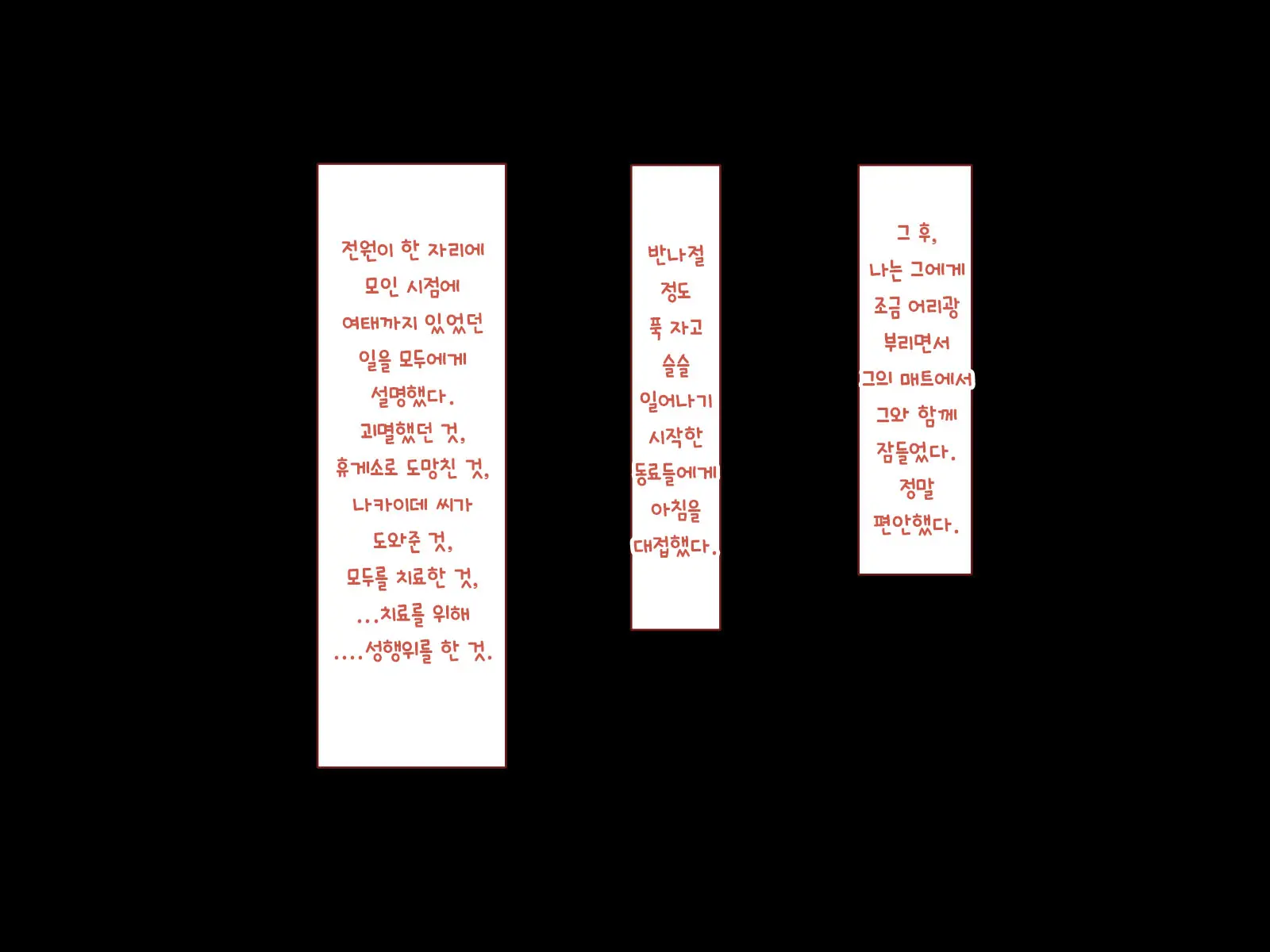 웹툰 이미지 143