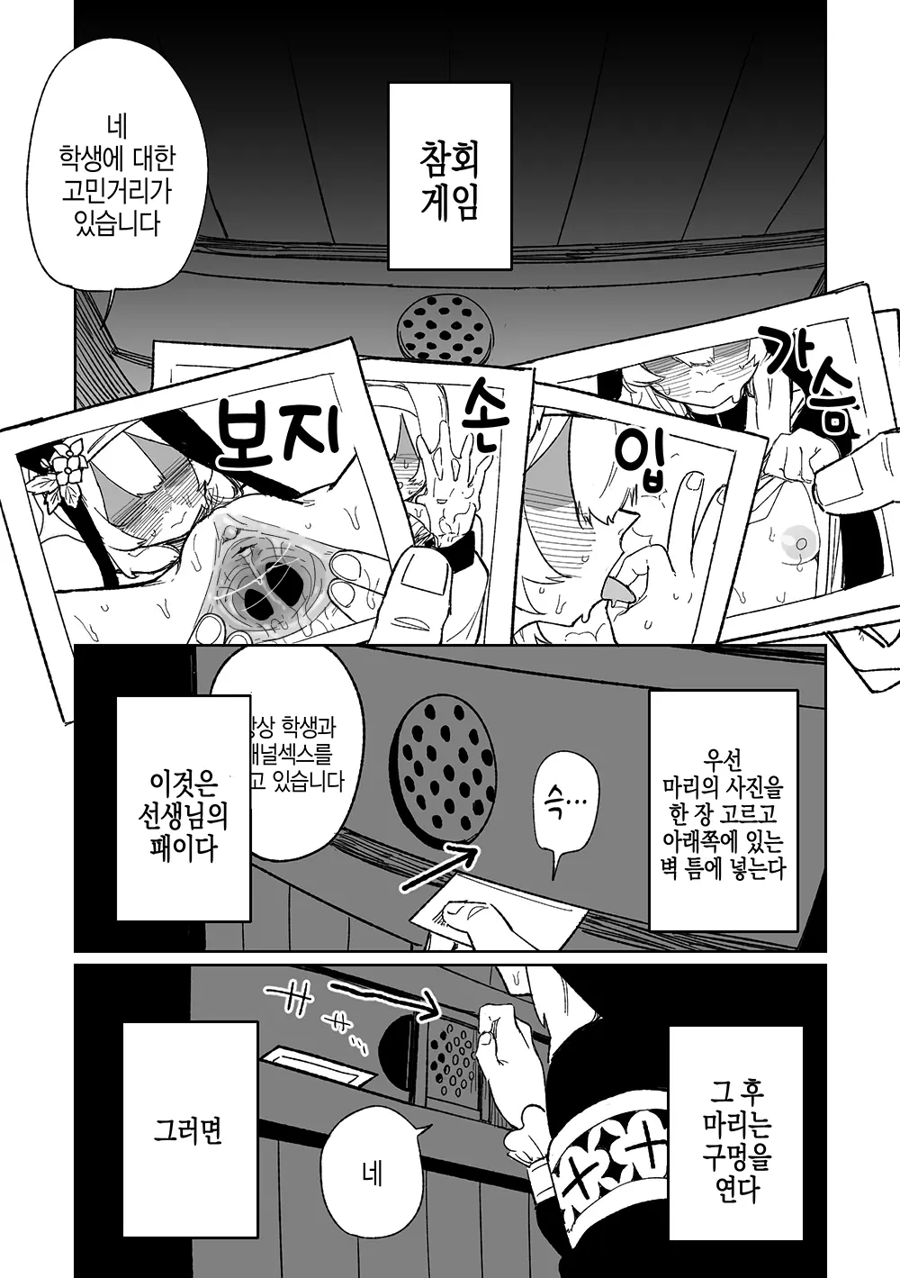 웹툰 이미지 1