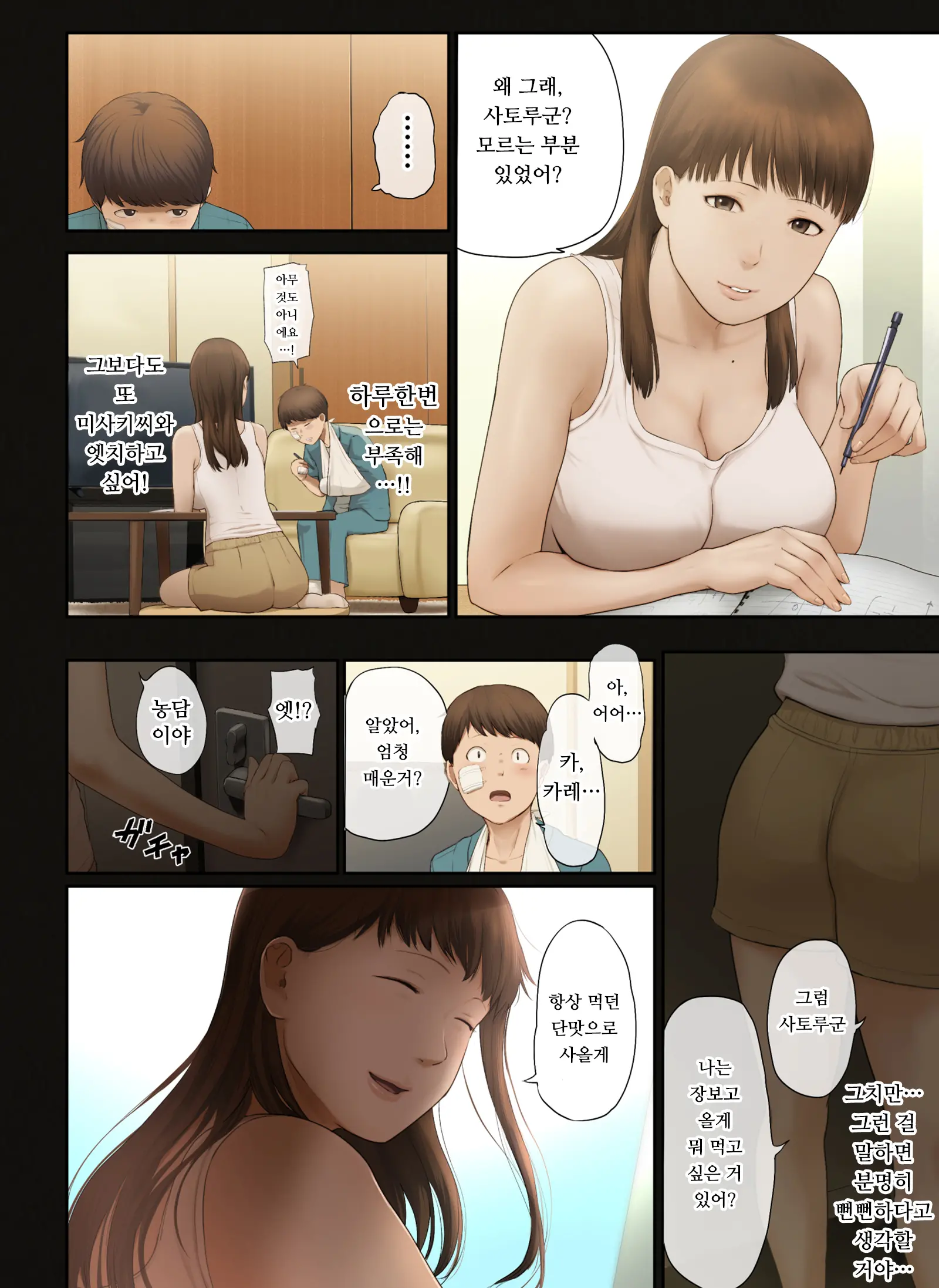 웹툰 이미지 38