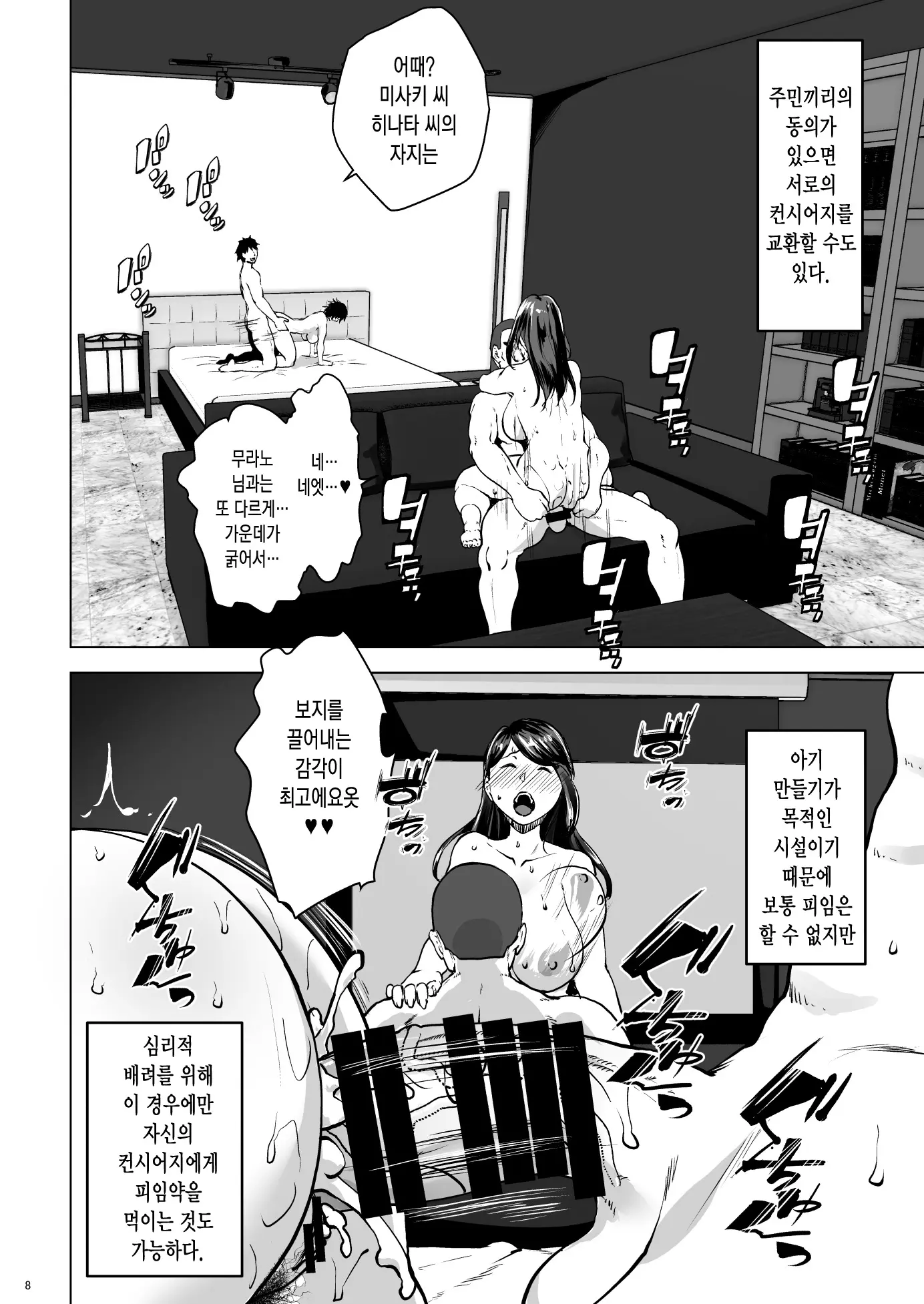 웹툰 이미지 7