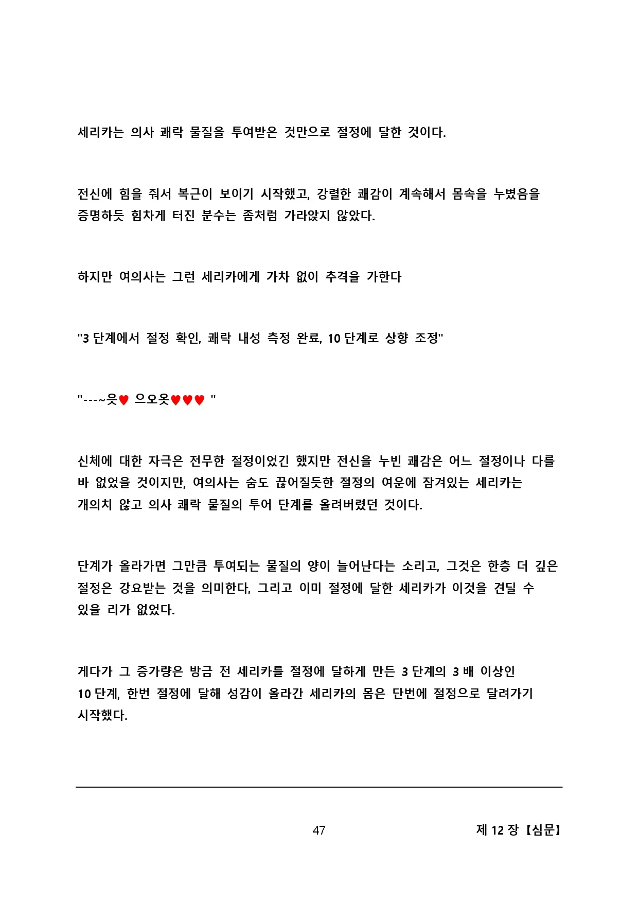 웹툰 이미지 54