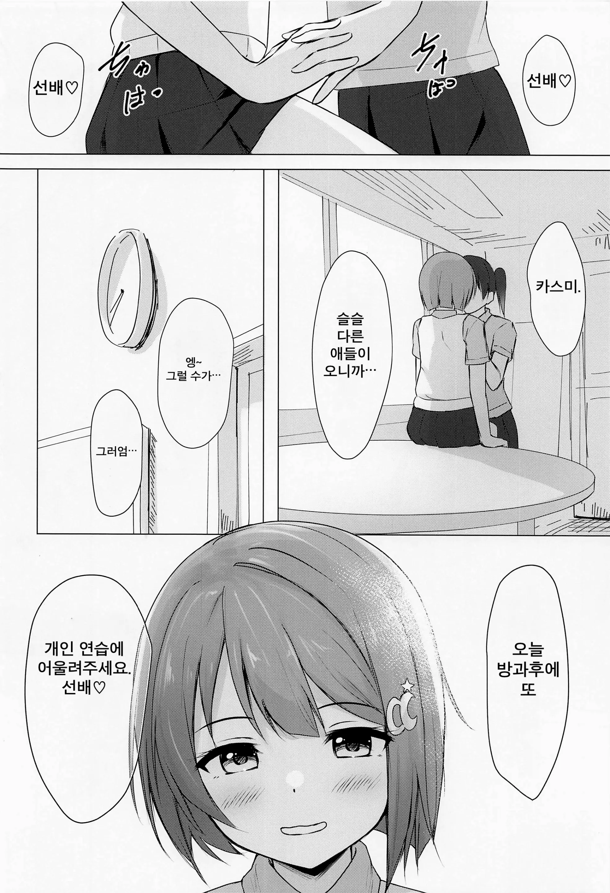 웹툰 이미지 29