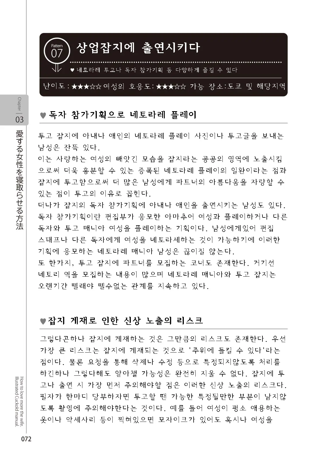 웹툰 이미지 73