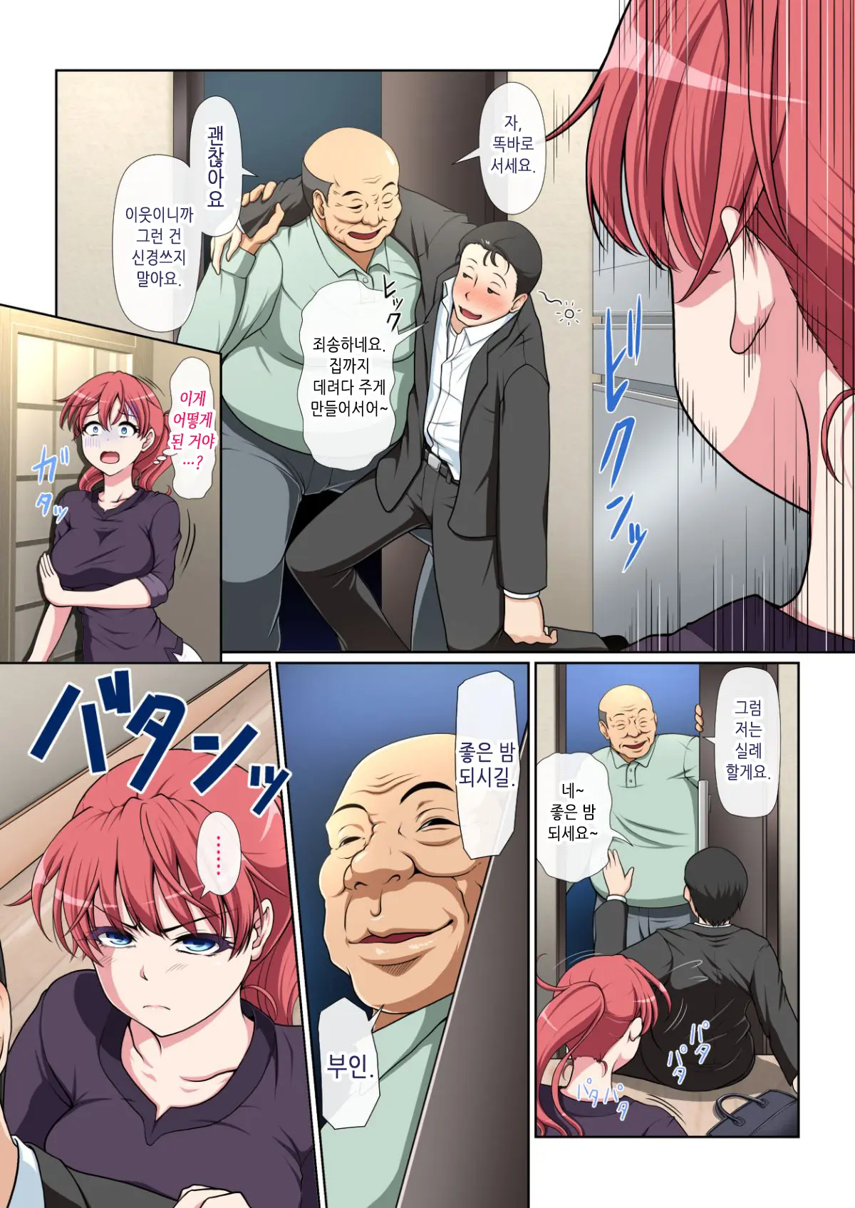 웹툰 이미지 18