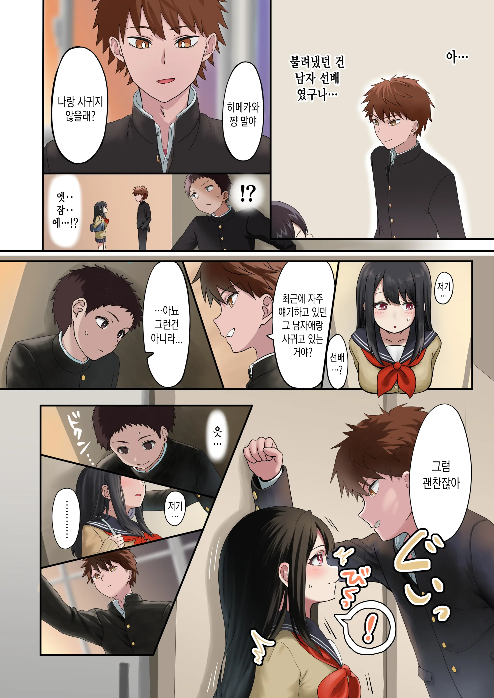 웹툰 이미지 7