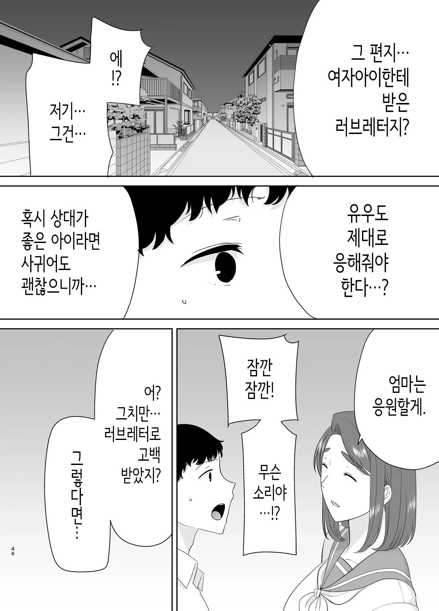 웹툰 이미지 44