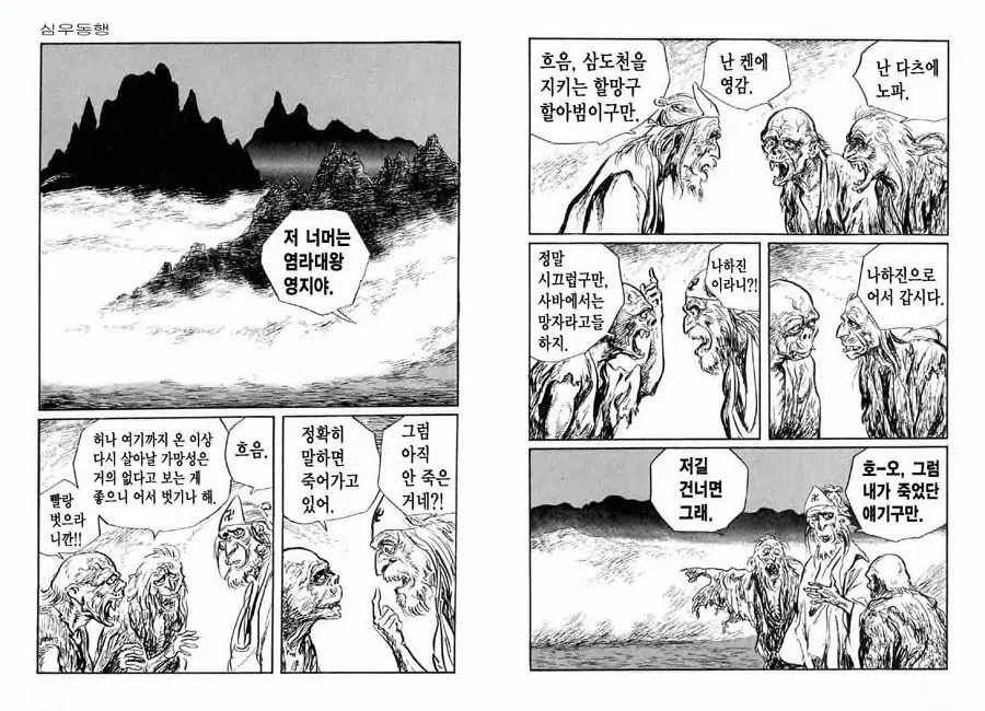 웹툰 이미지 100
