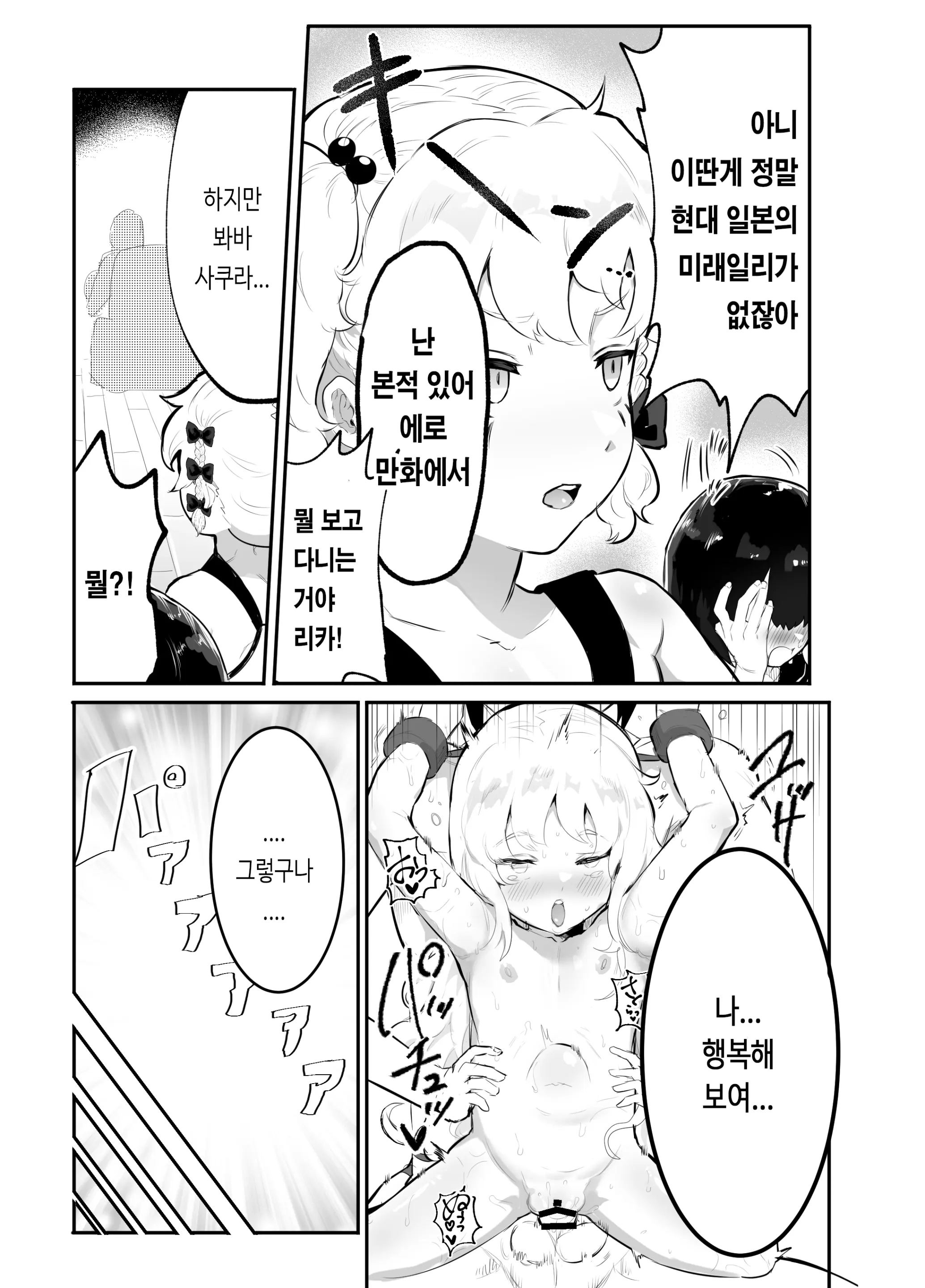 웹툰 이미지 20