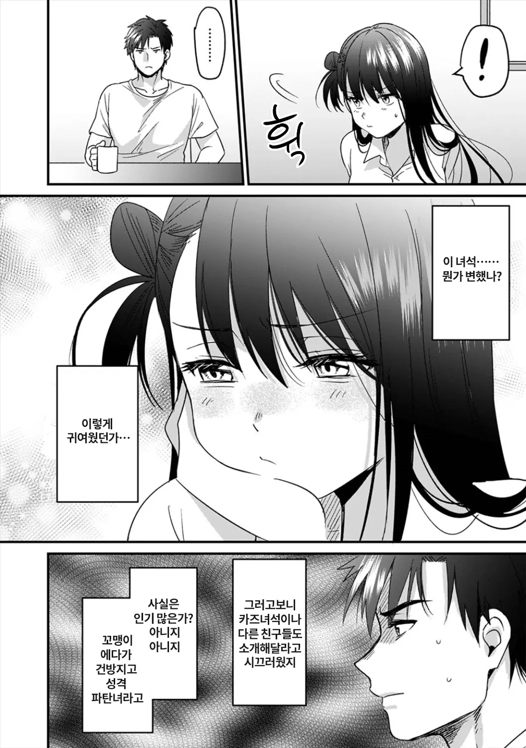 웹툰 이미지 90