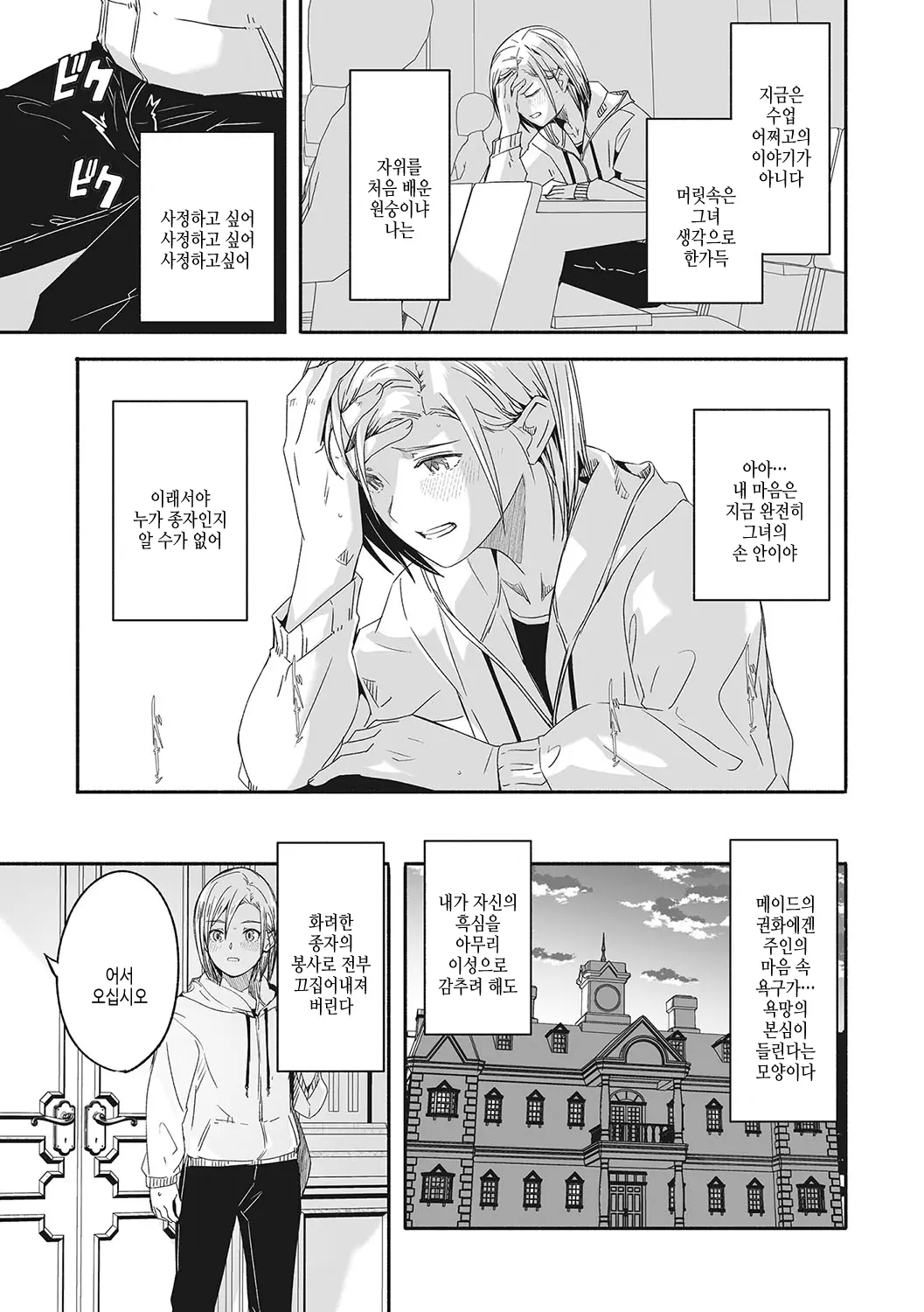 웹툰 이미지 13