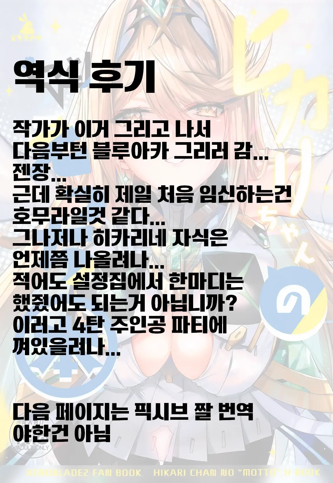 웹툰 이미지 23