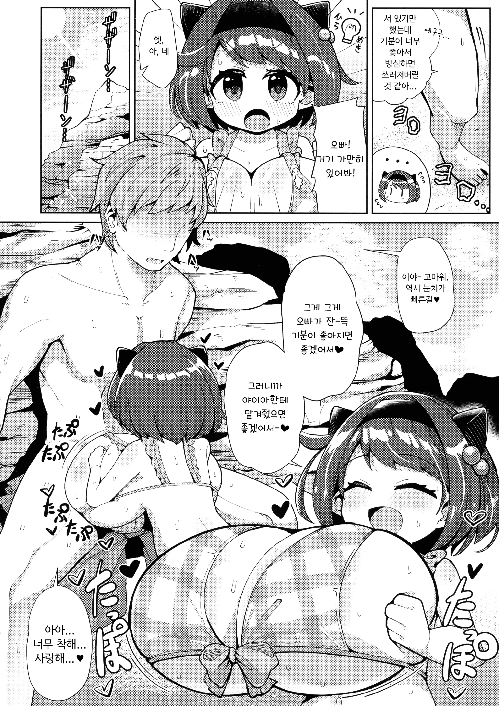 웹툰 이미지 5