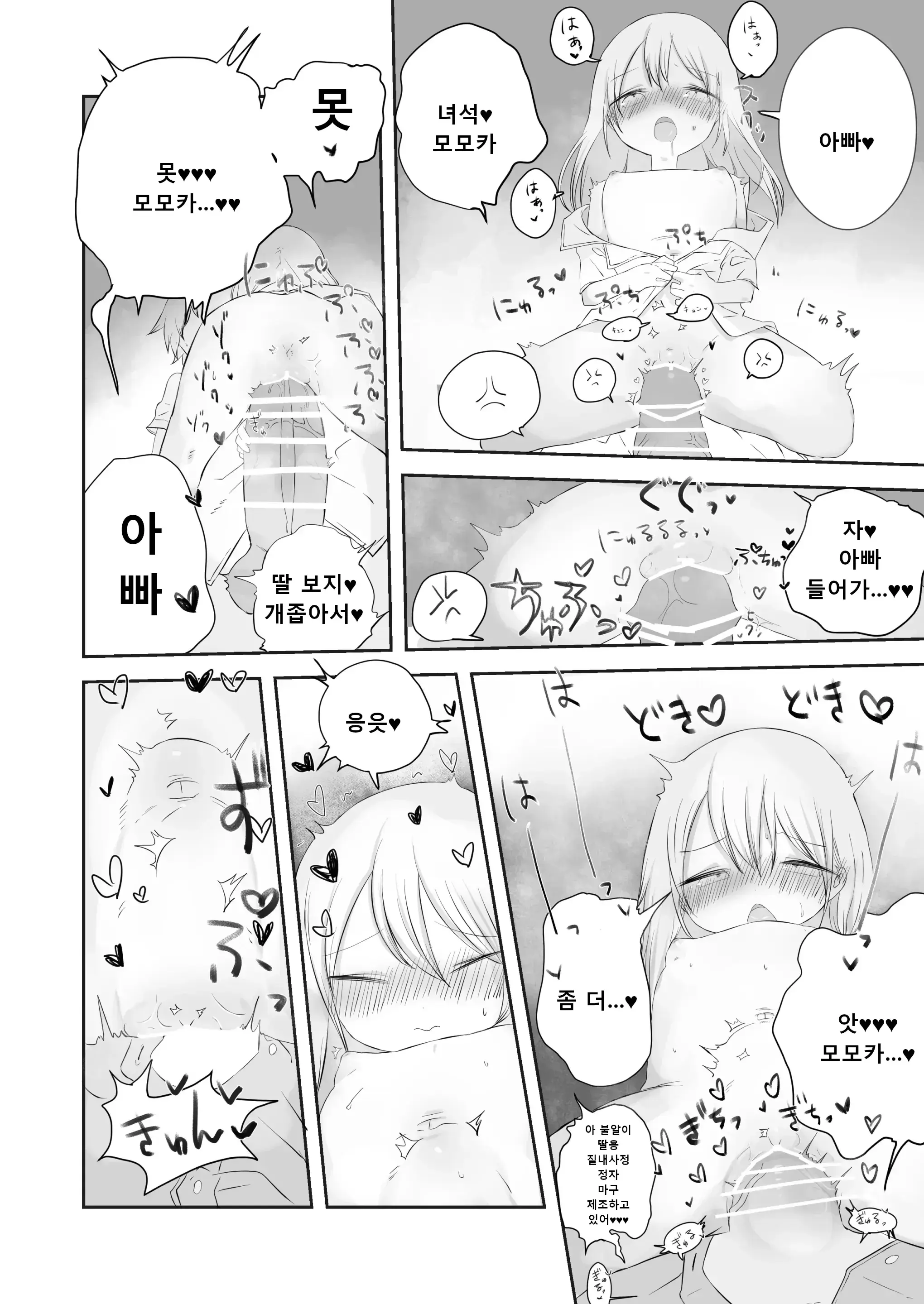 웹툰 이미지 20