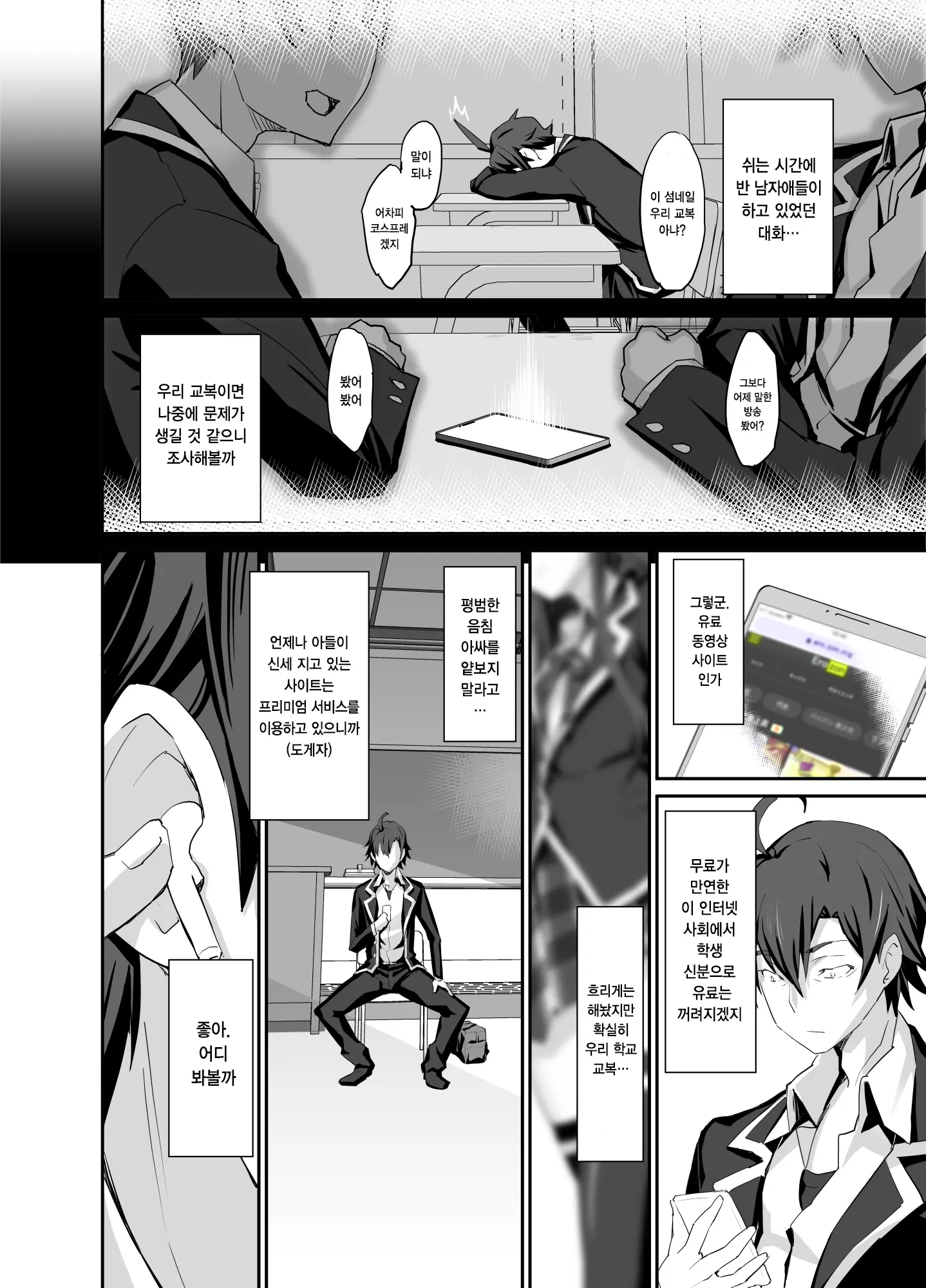 웹툰 이미지 3