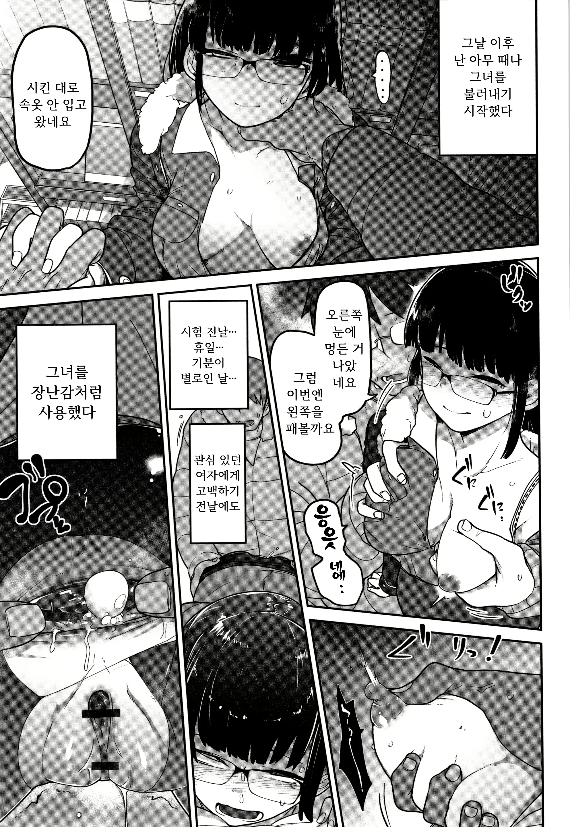 웹툰 이미지 16