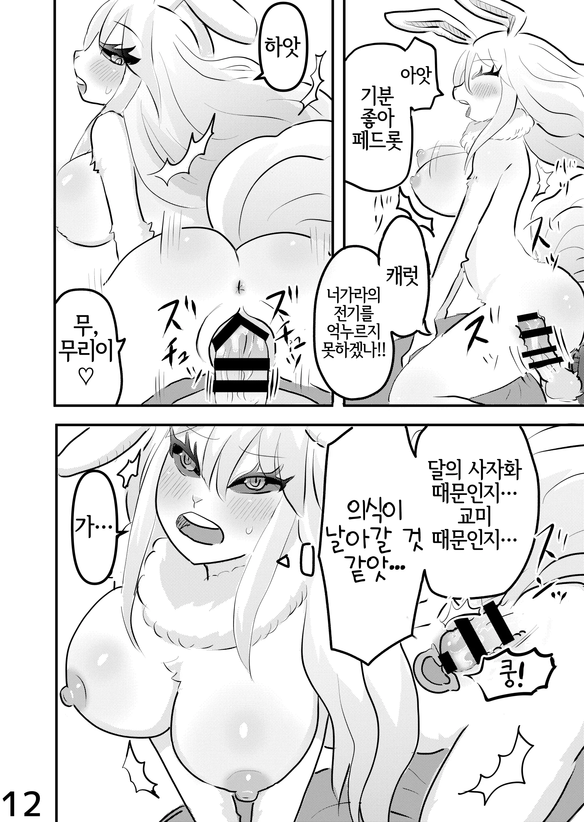 웹툰 이미지 10