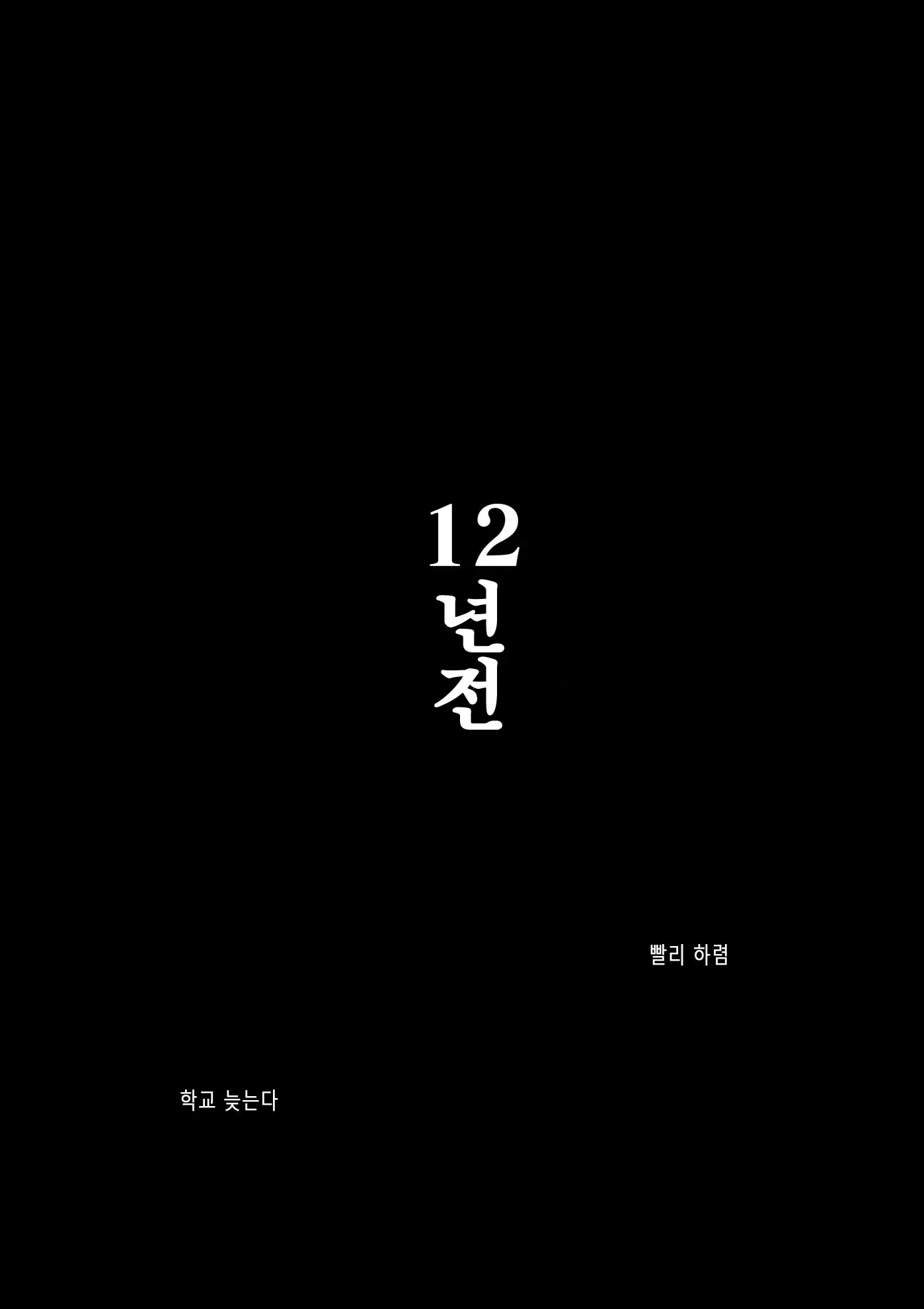 웹툰 이미지 11
