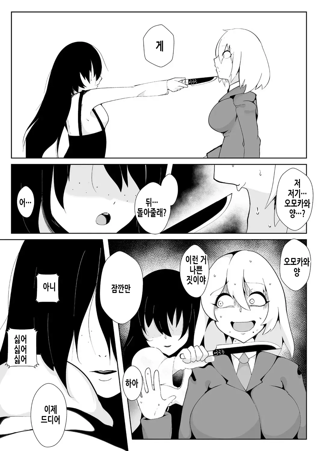 웹툰 이미지 7
