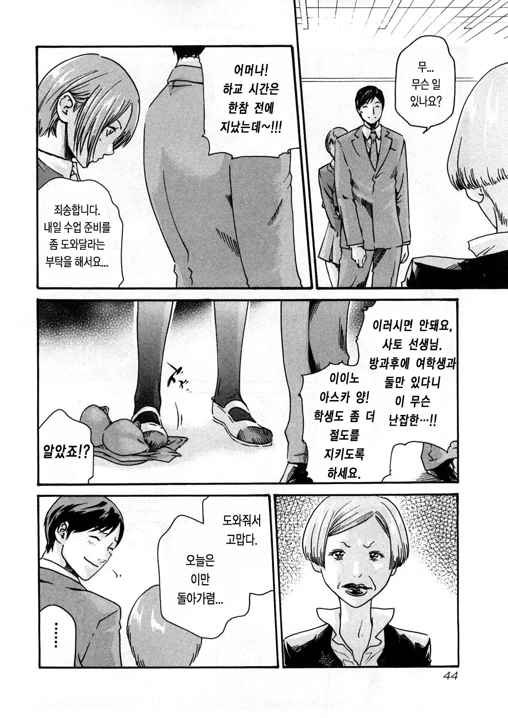 웹툰 이미지 46