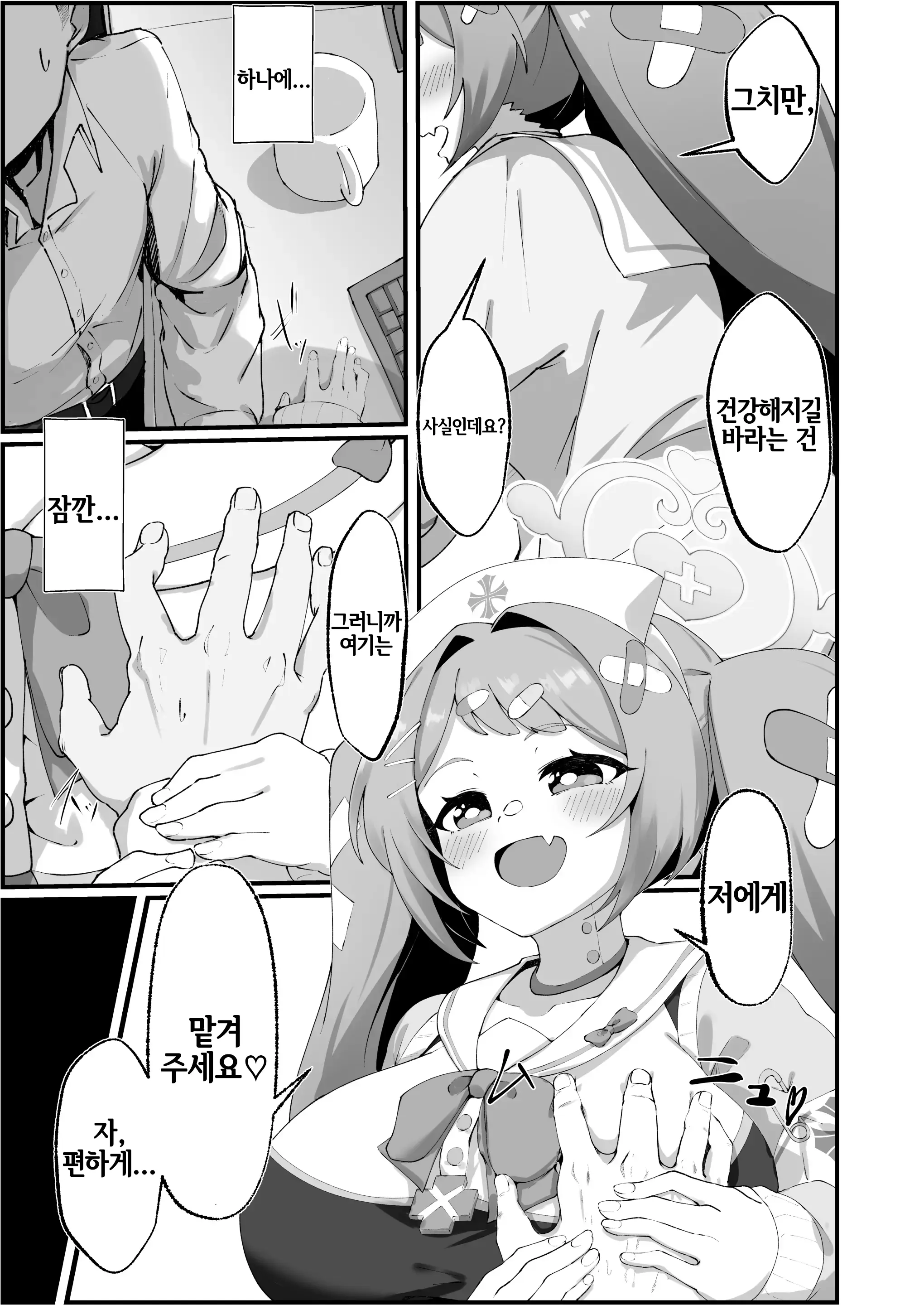 웹툰 이미지 4