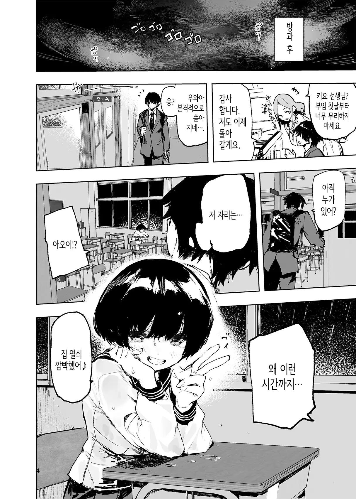 웹툰 이미지 5