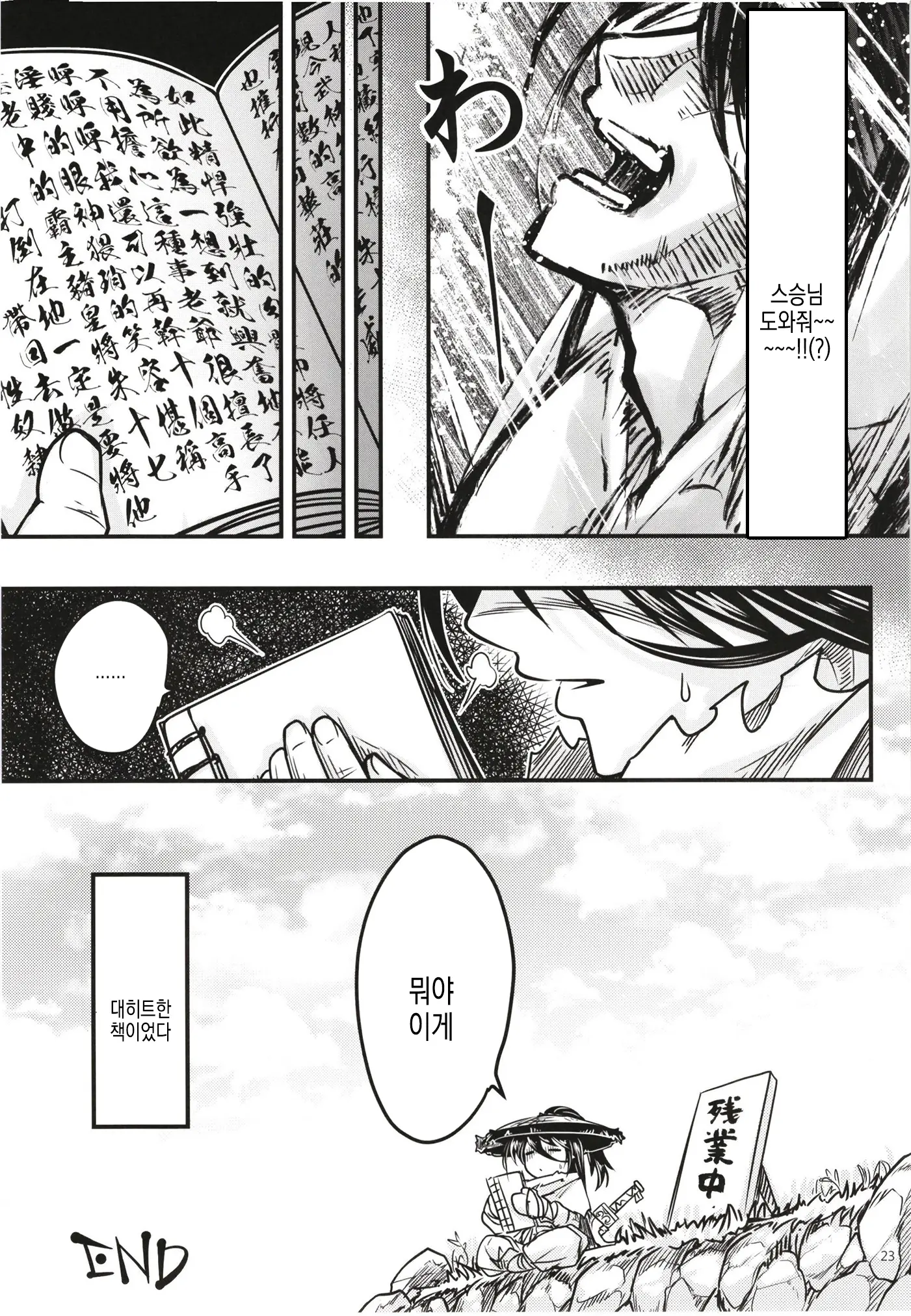 웹툰 이미지 25