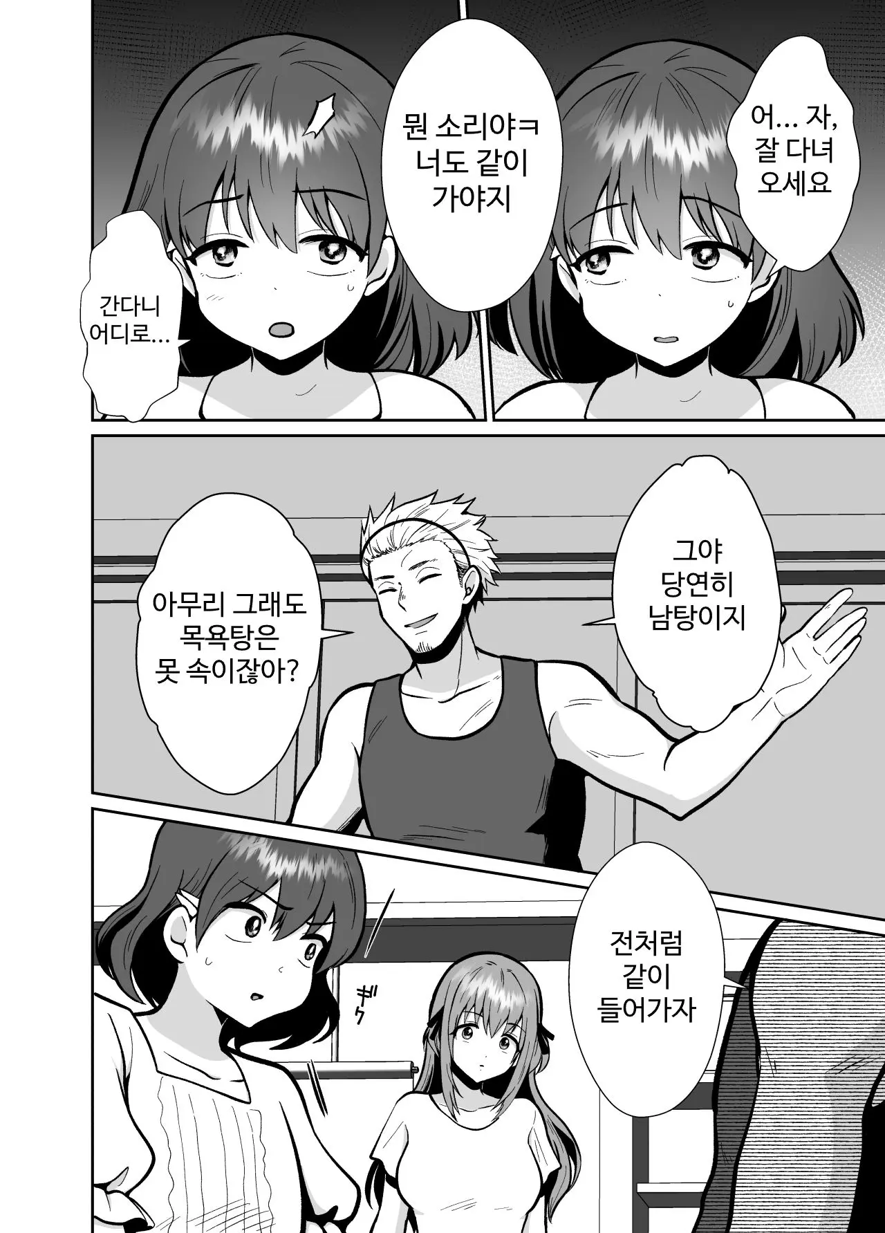 웹툰 이미지 30