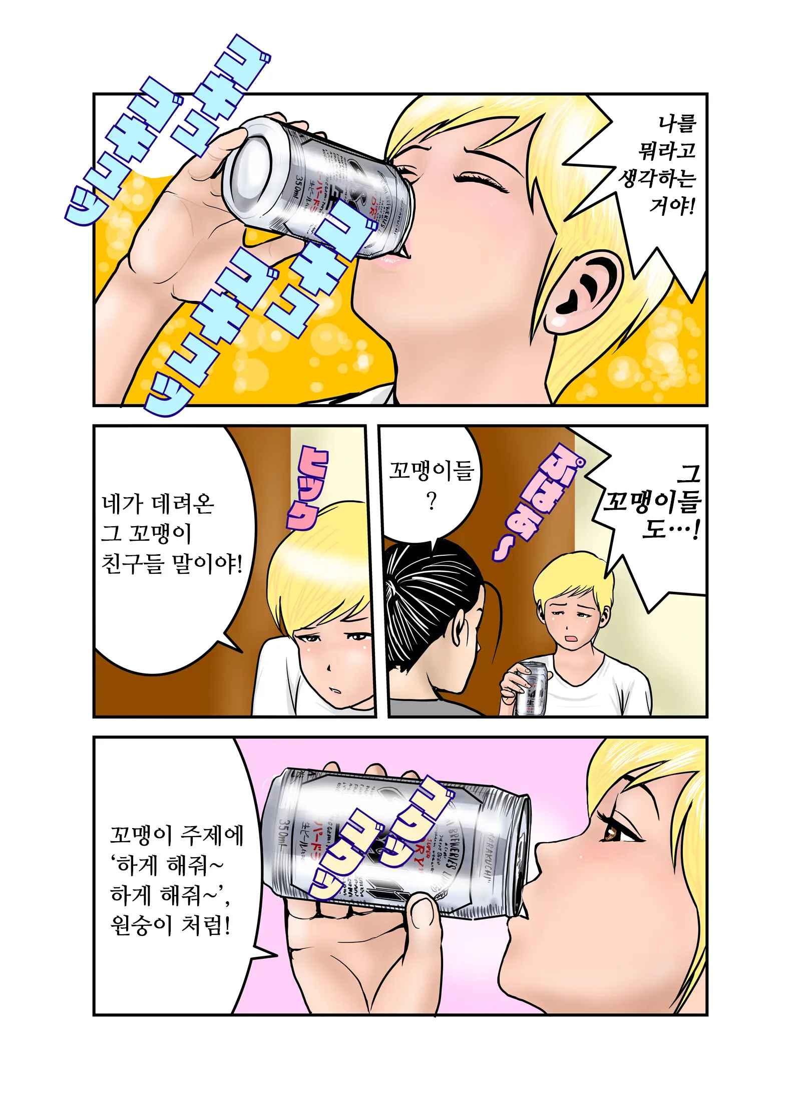 웹툰 이미지 147
