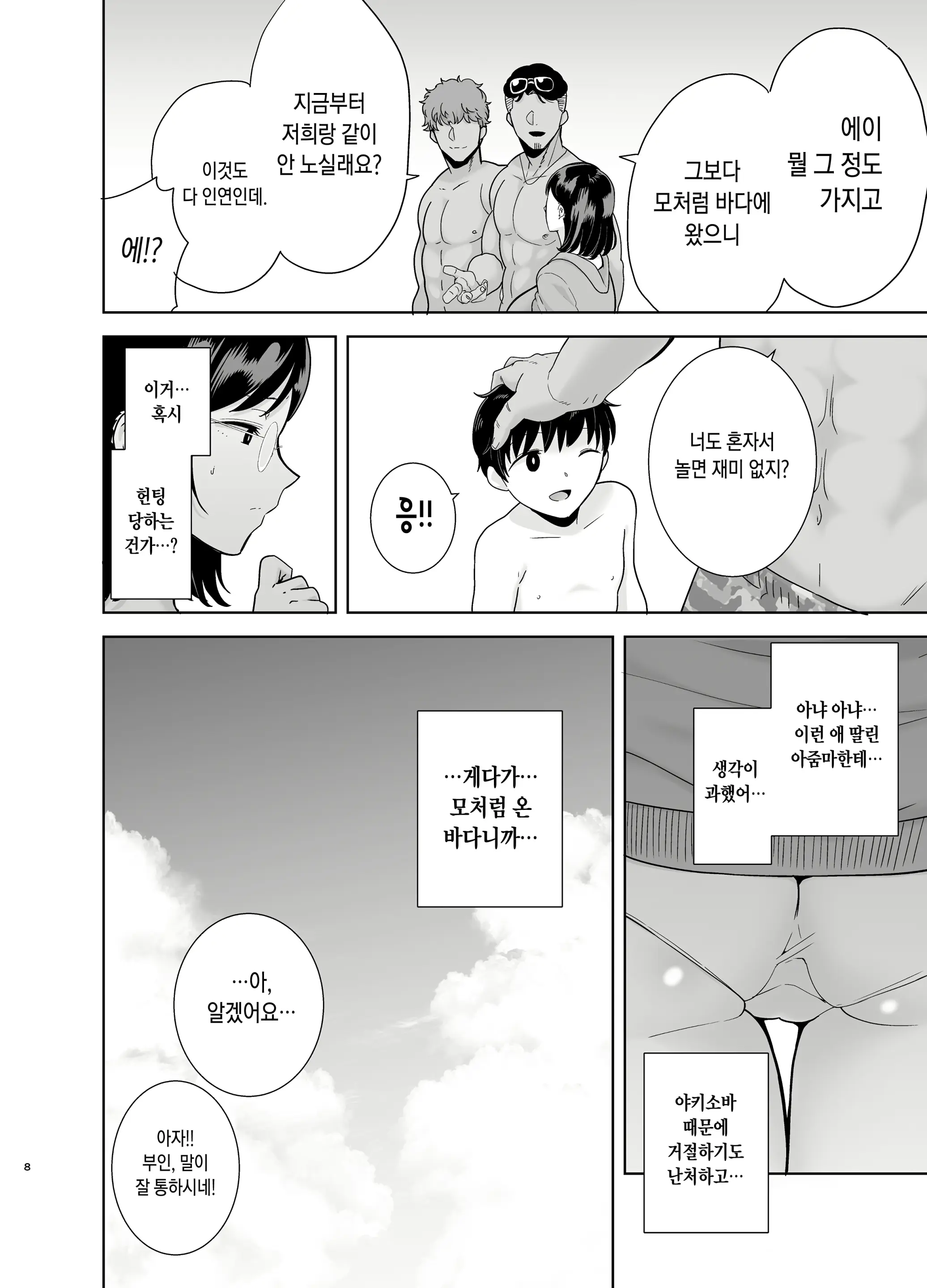웹툰 이미지 6