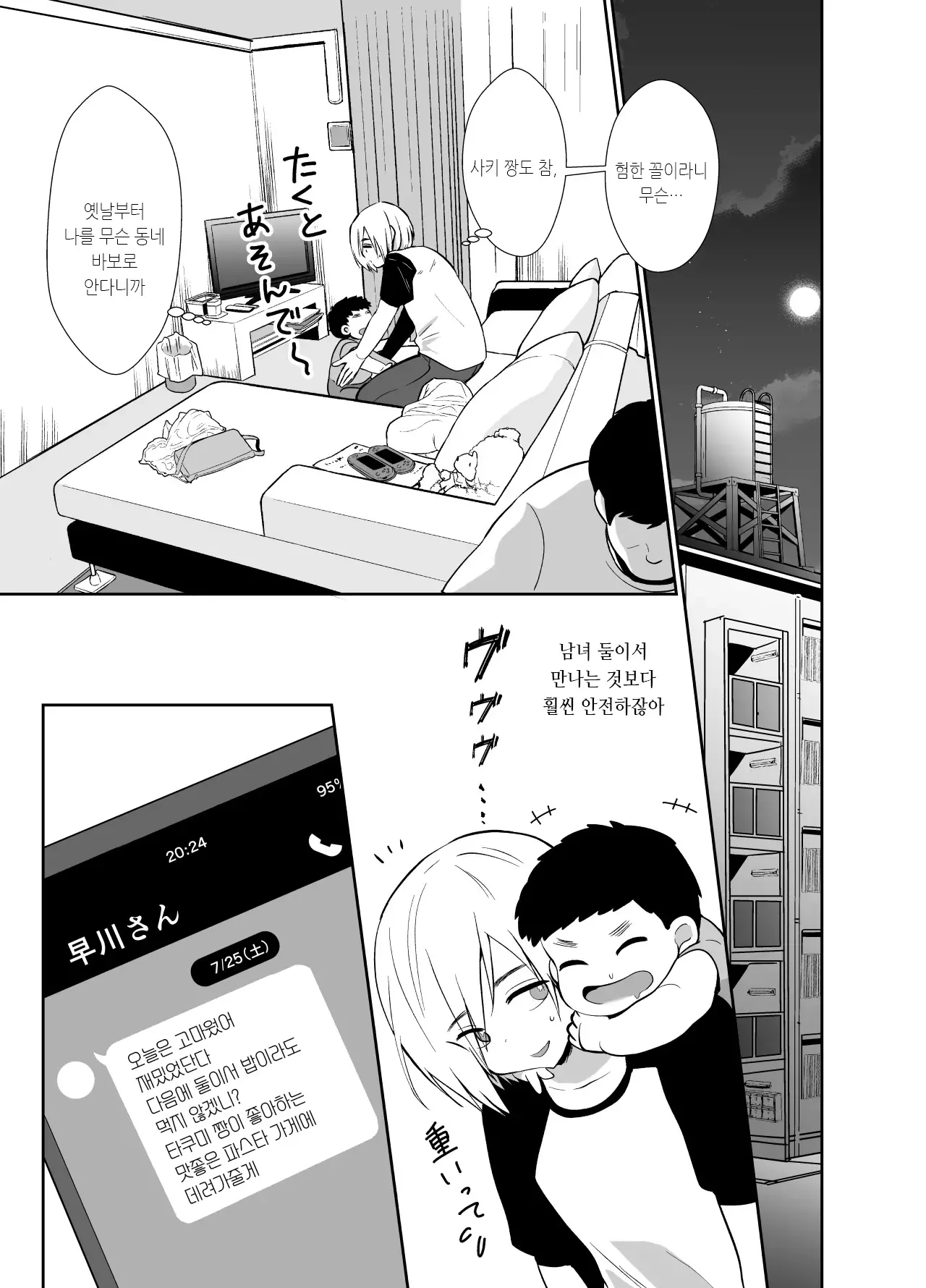 웹툰 이미지 5